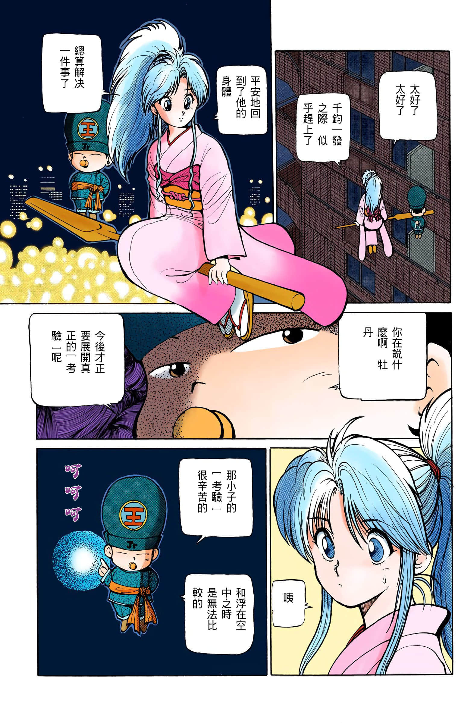 Page 192
