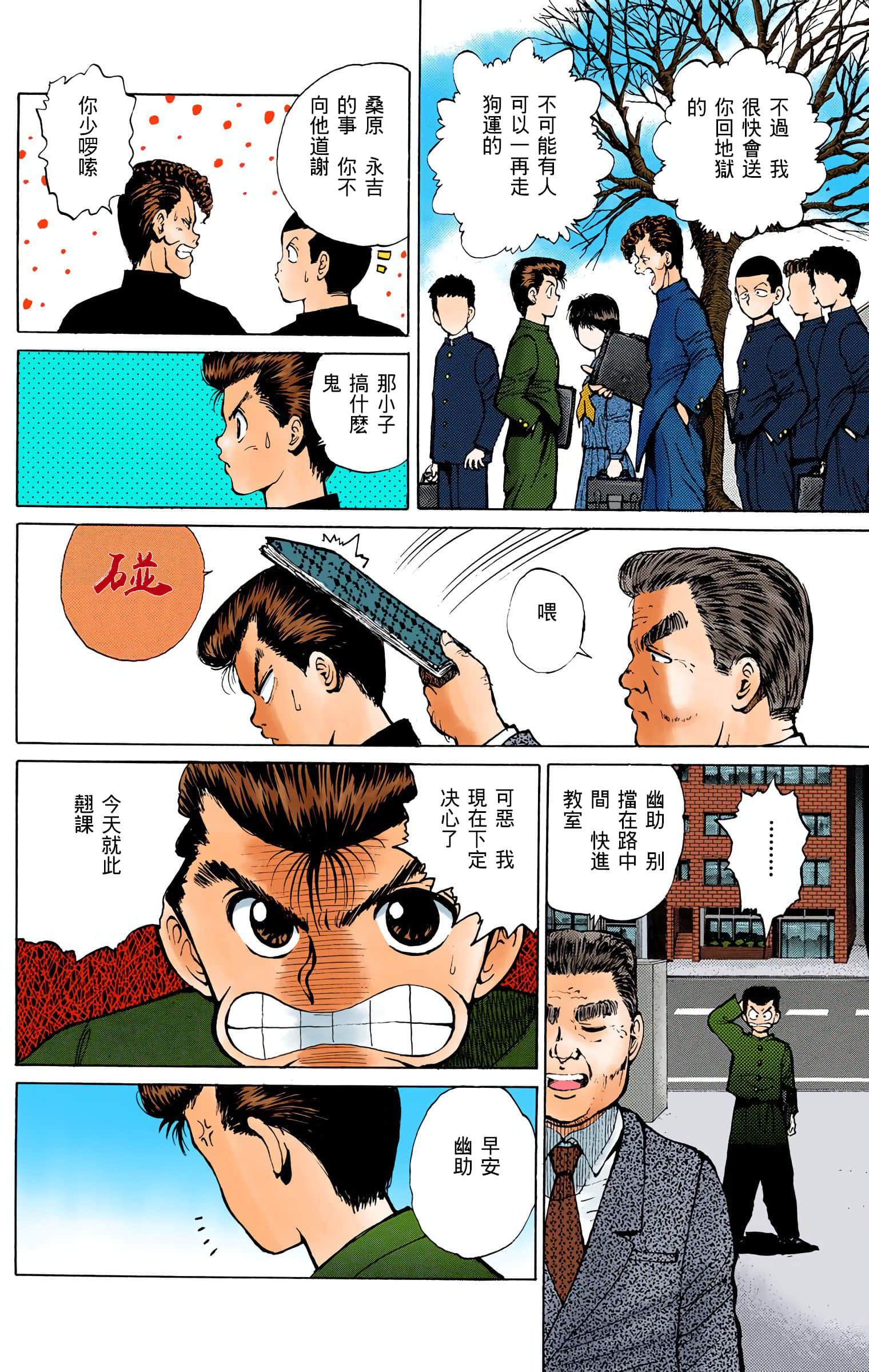 Page 33