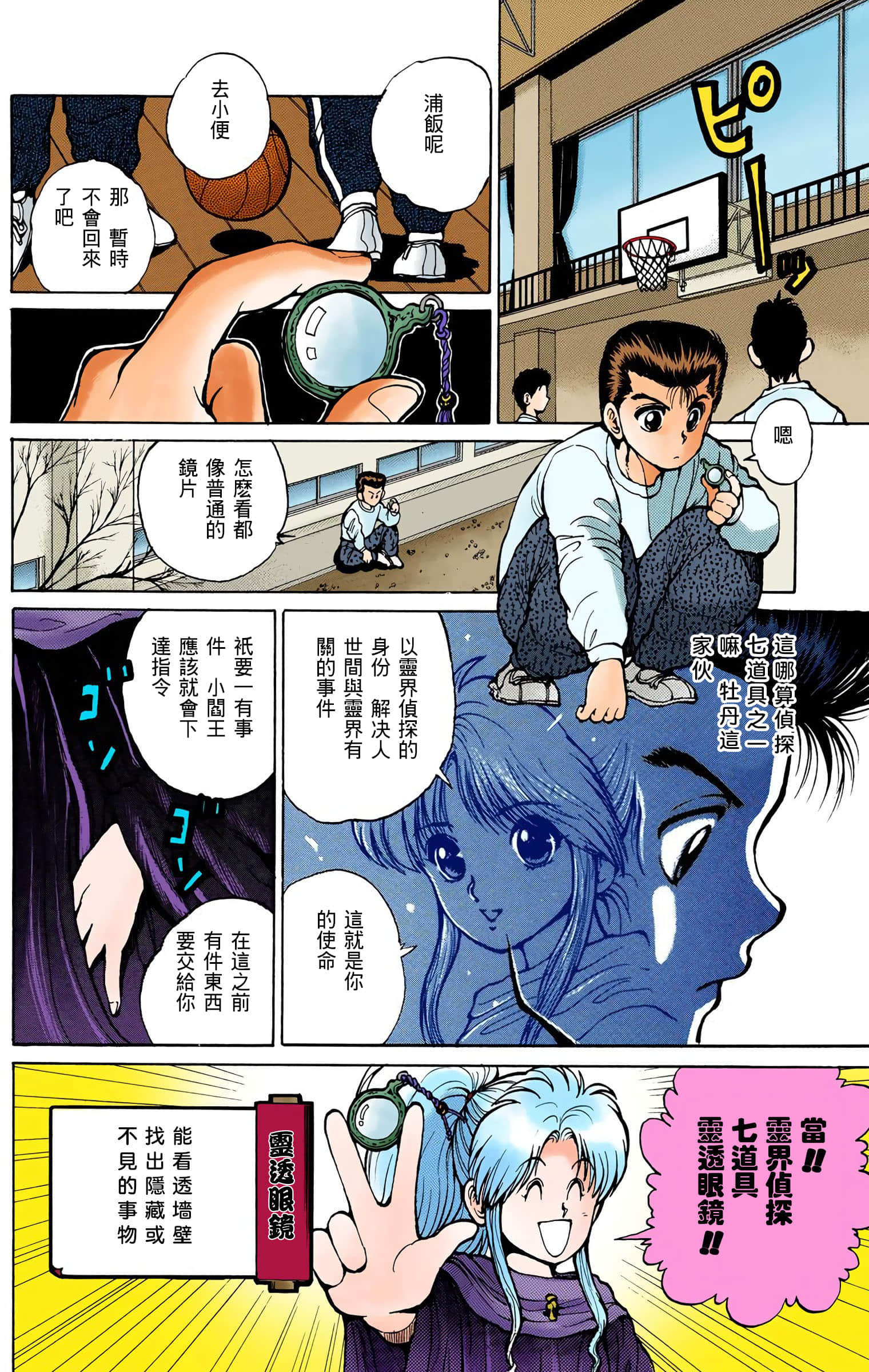 Page 35