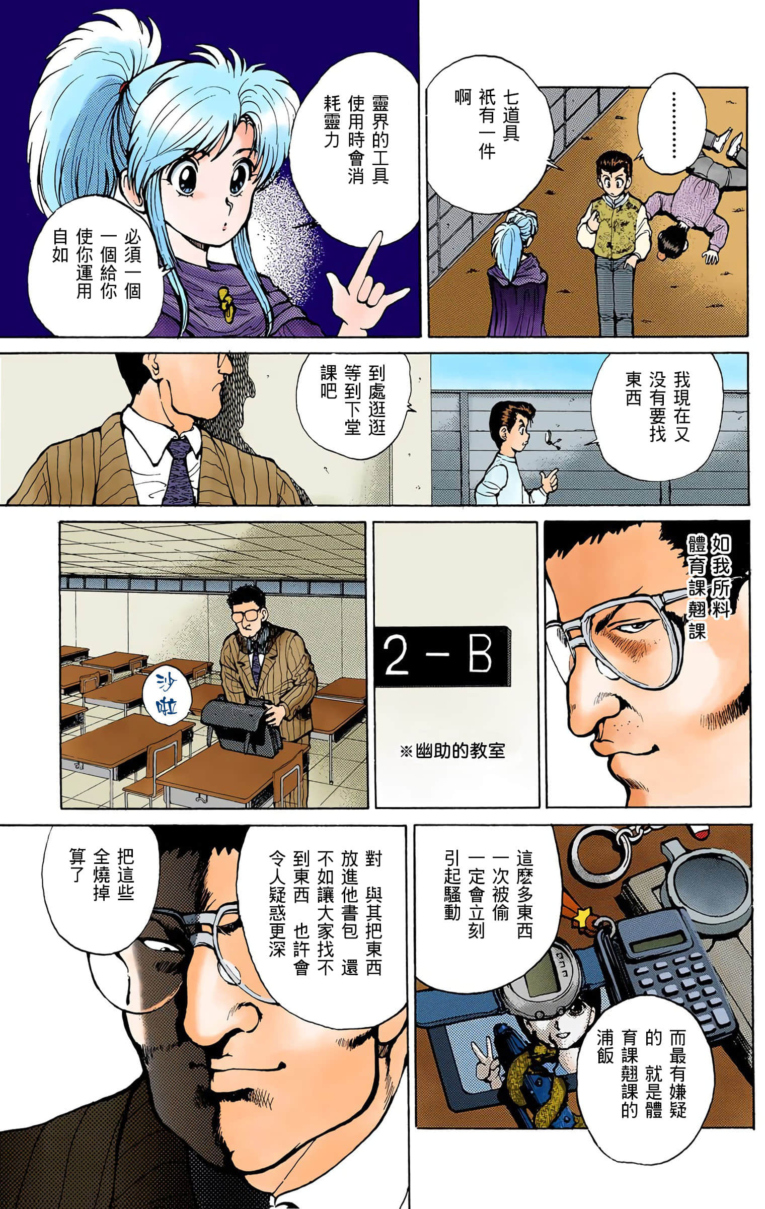 Page 36