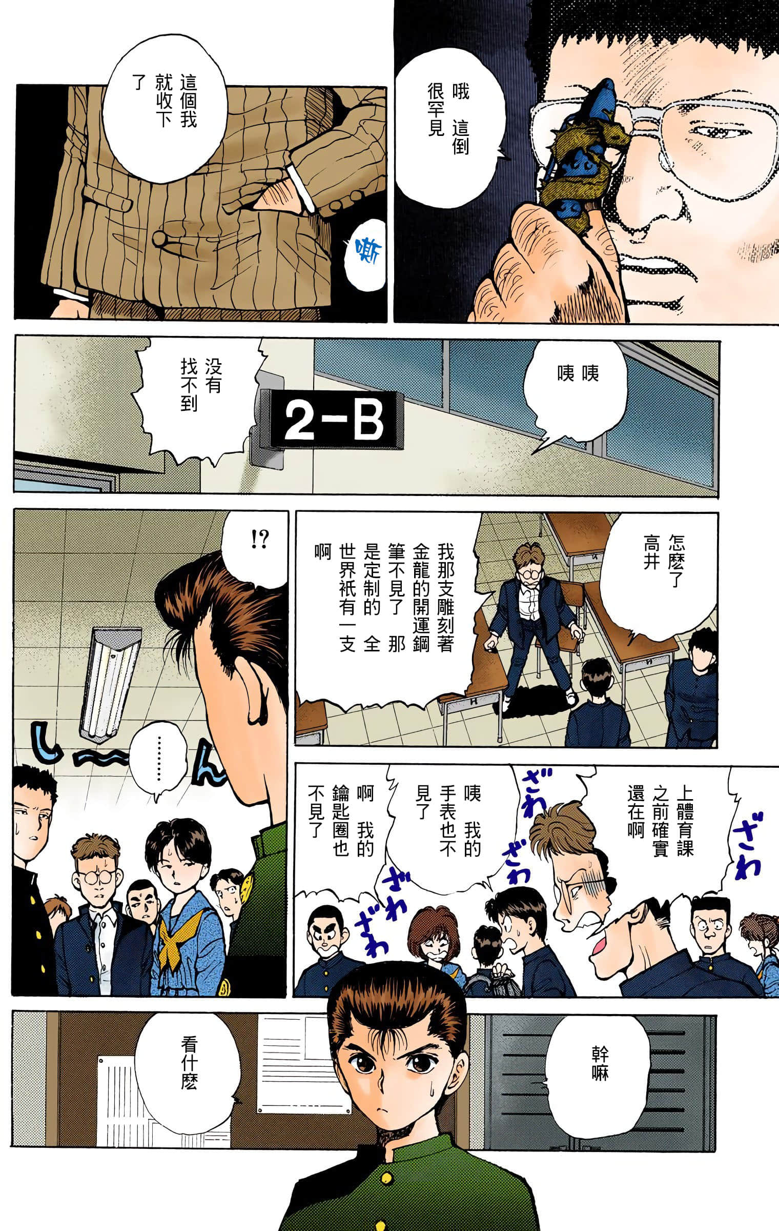 Page 37