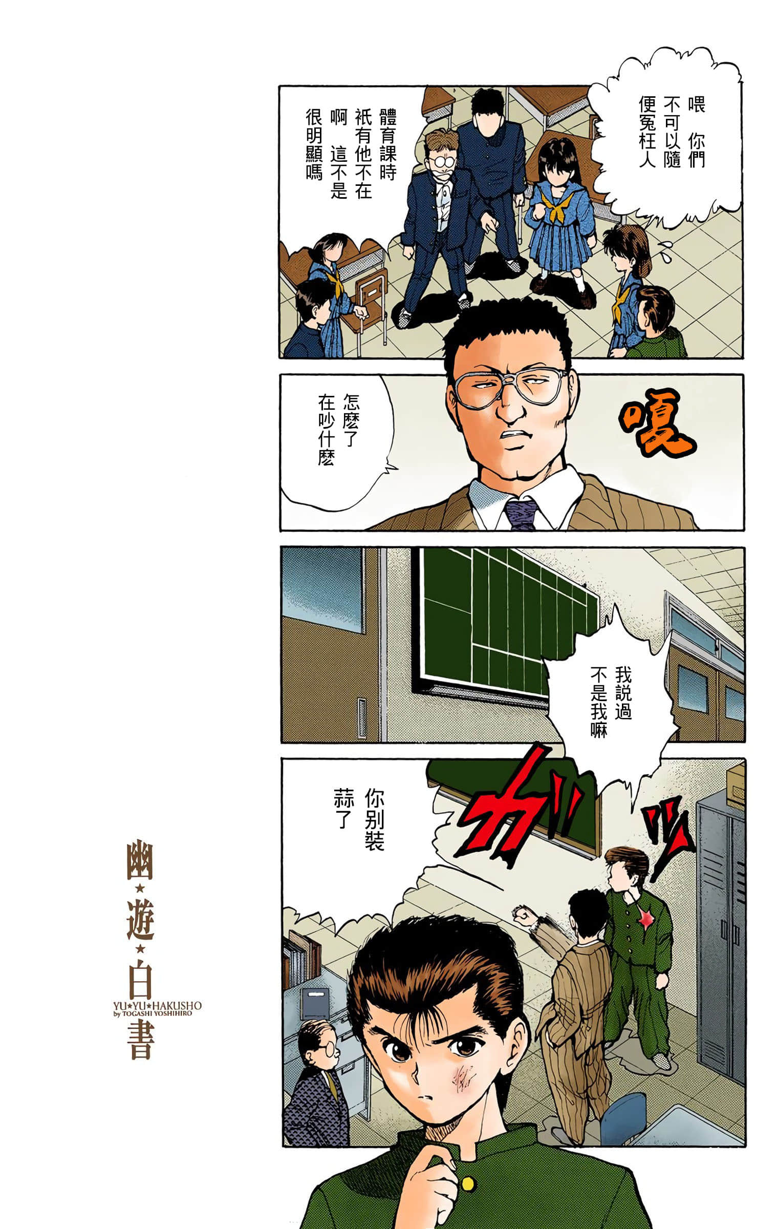 Page 38