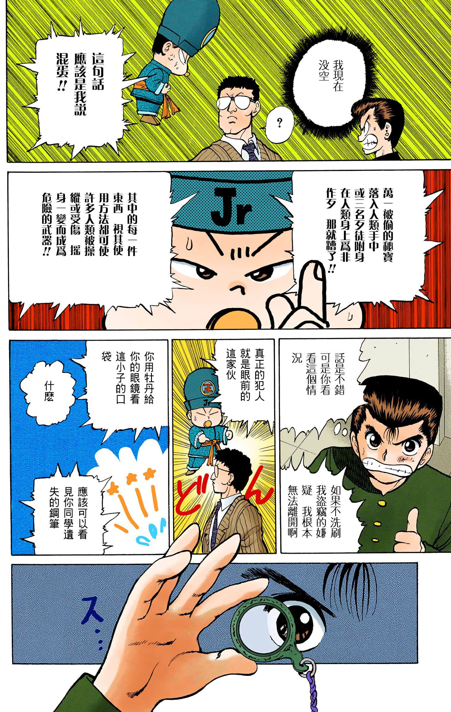 Page 41