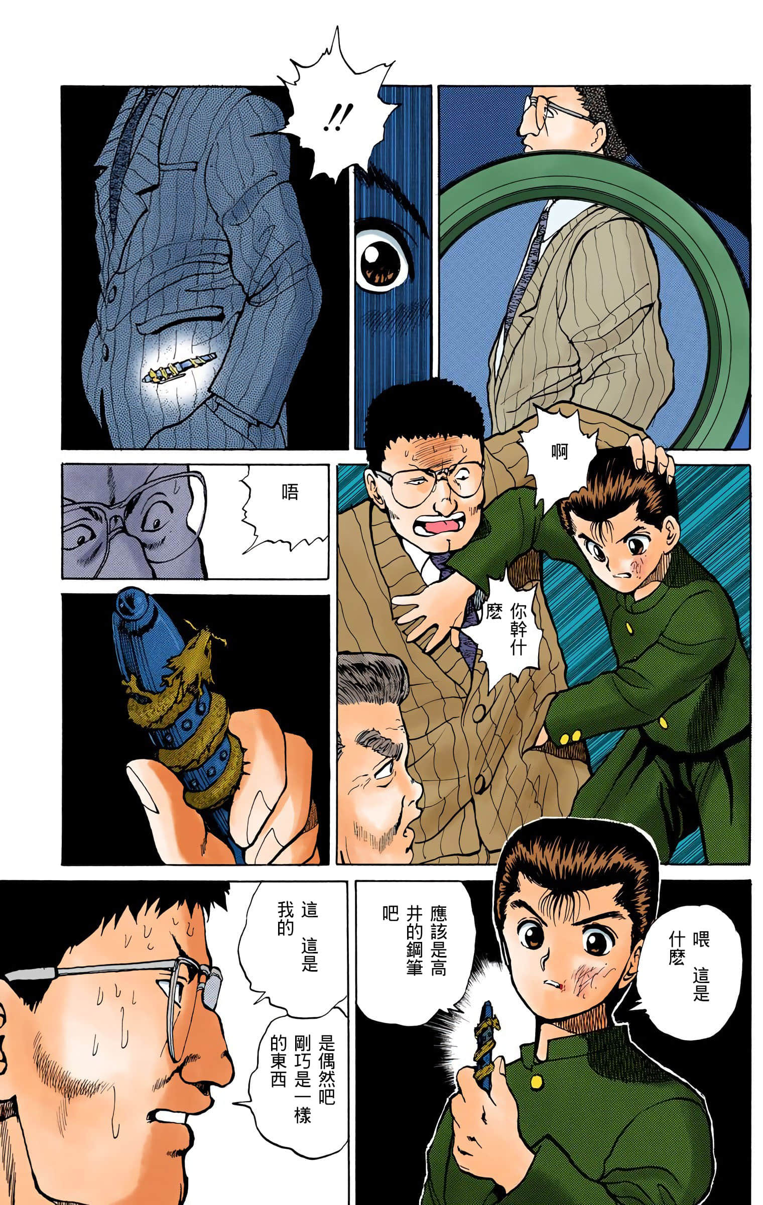 Page 42