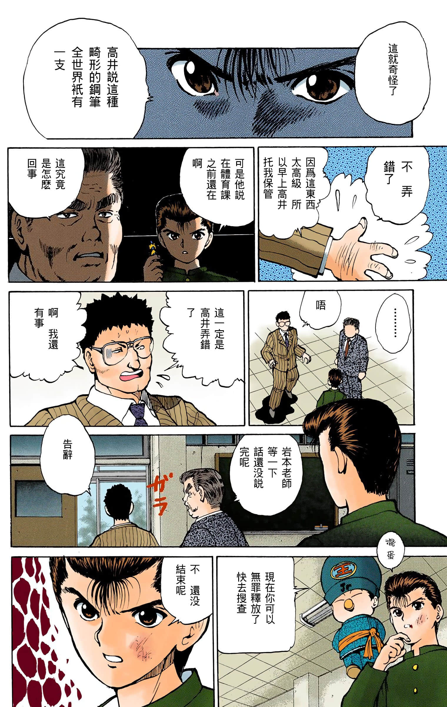 Page 43
