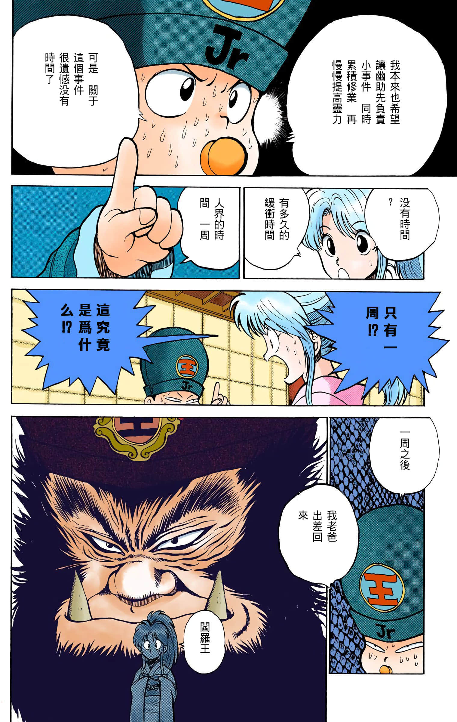 Page 51