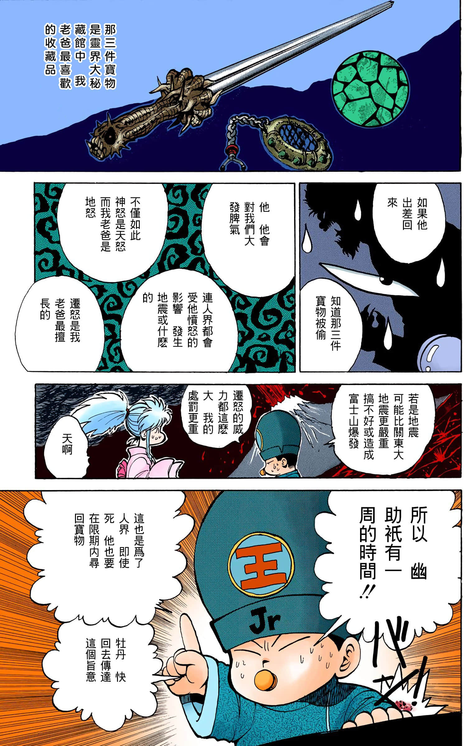 Page 52
