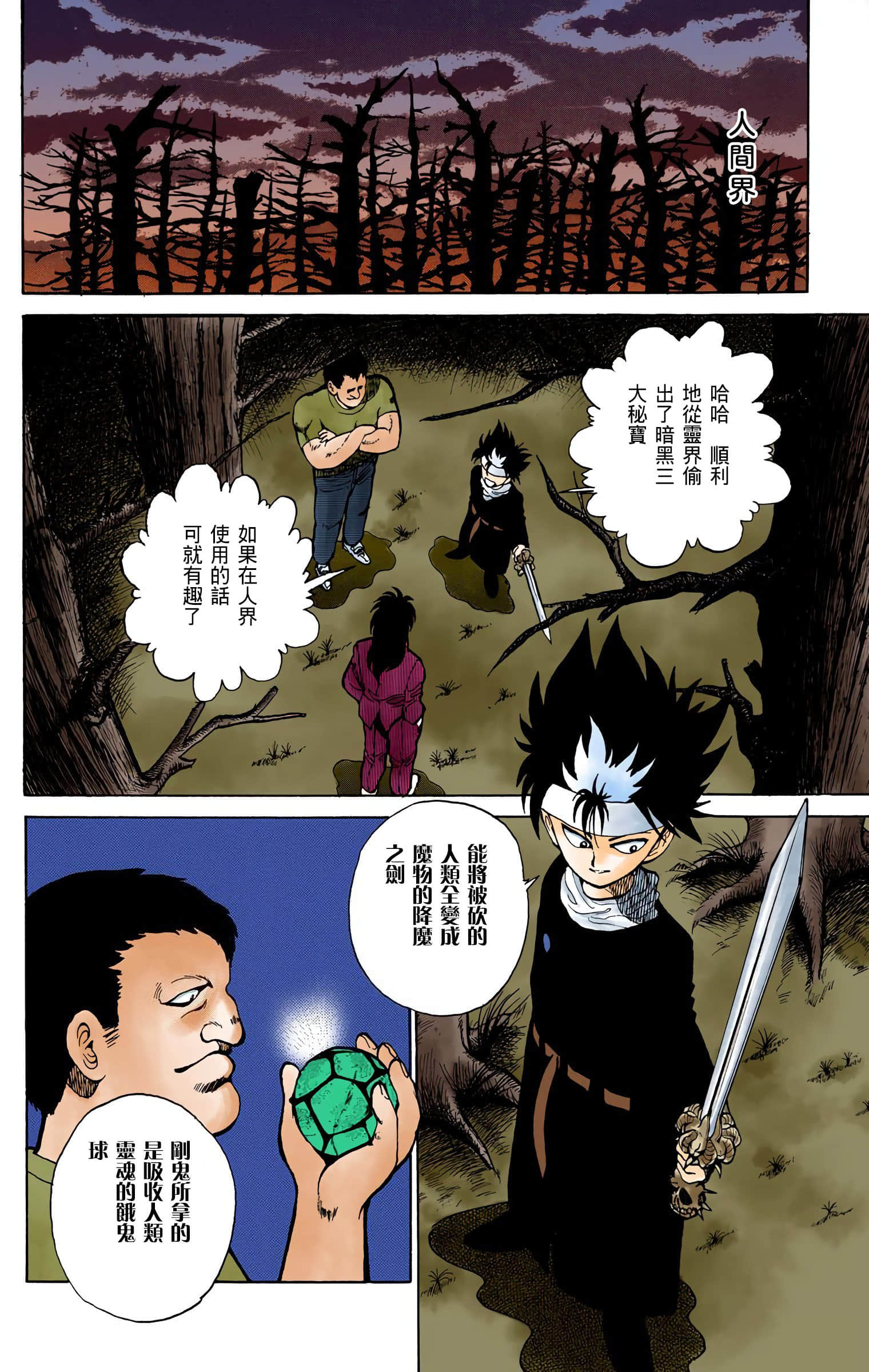 Page 53