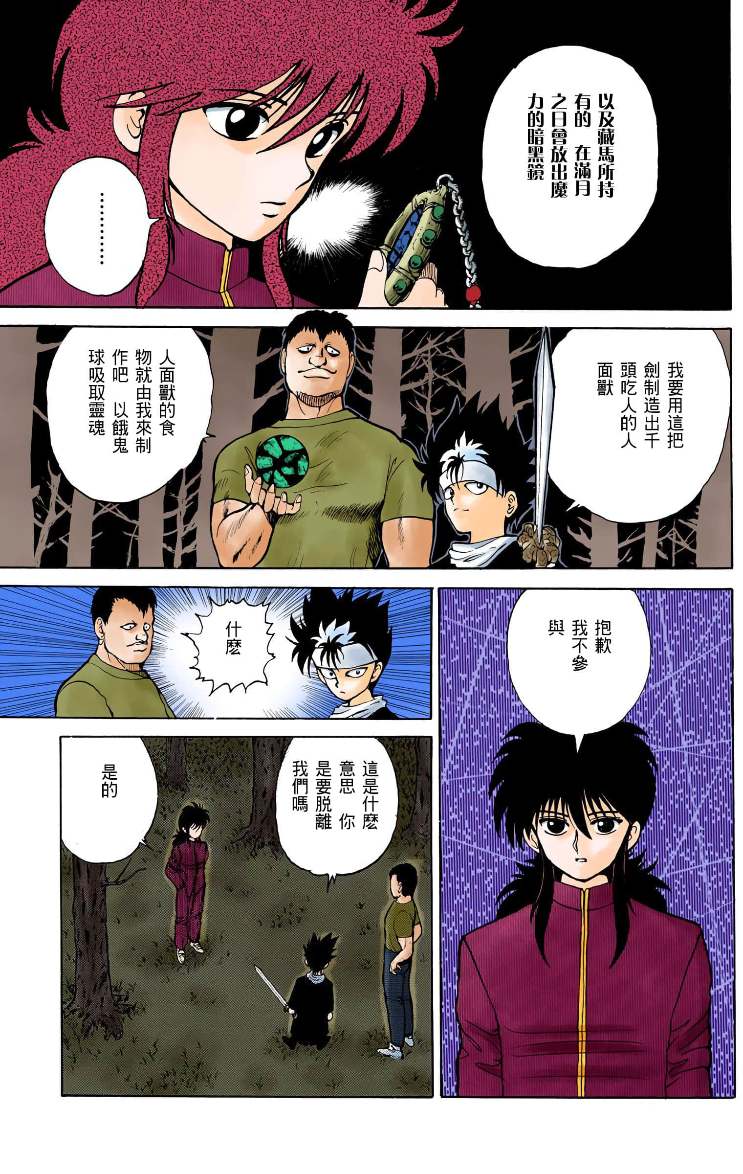 Page 54