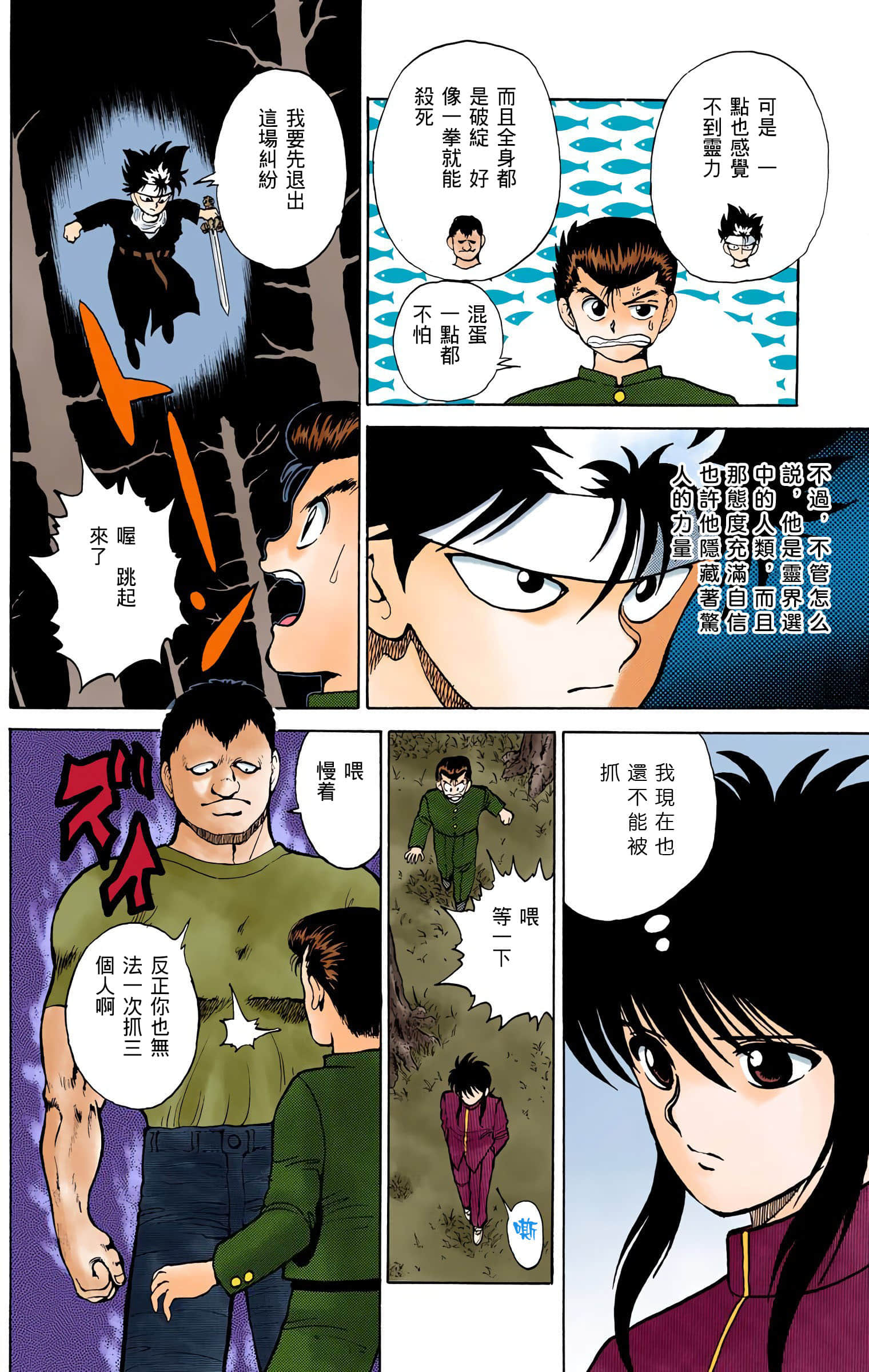 Page 57