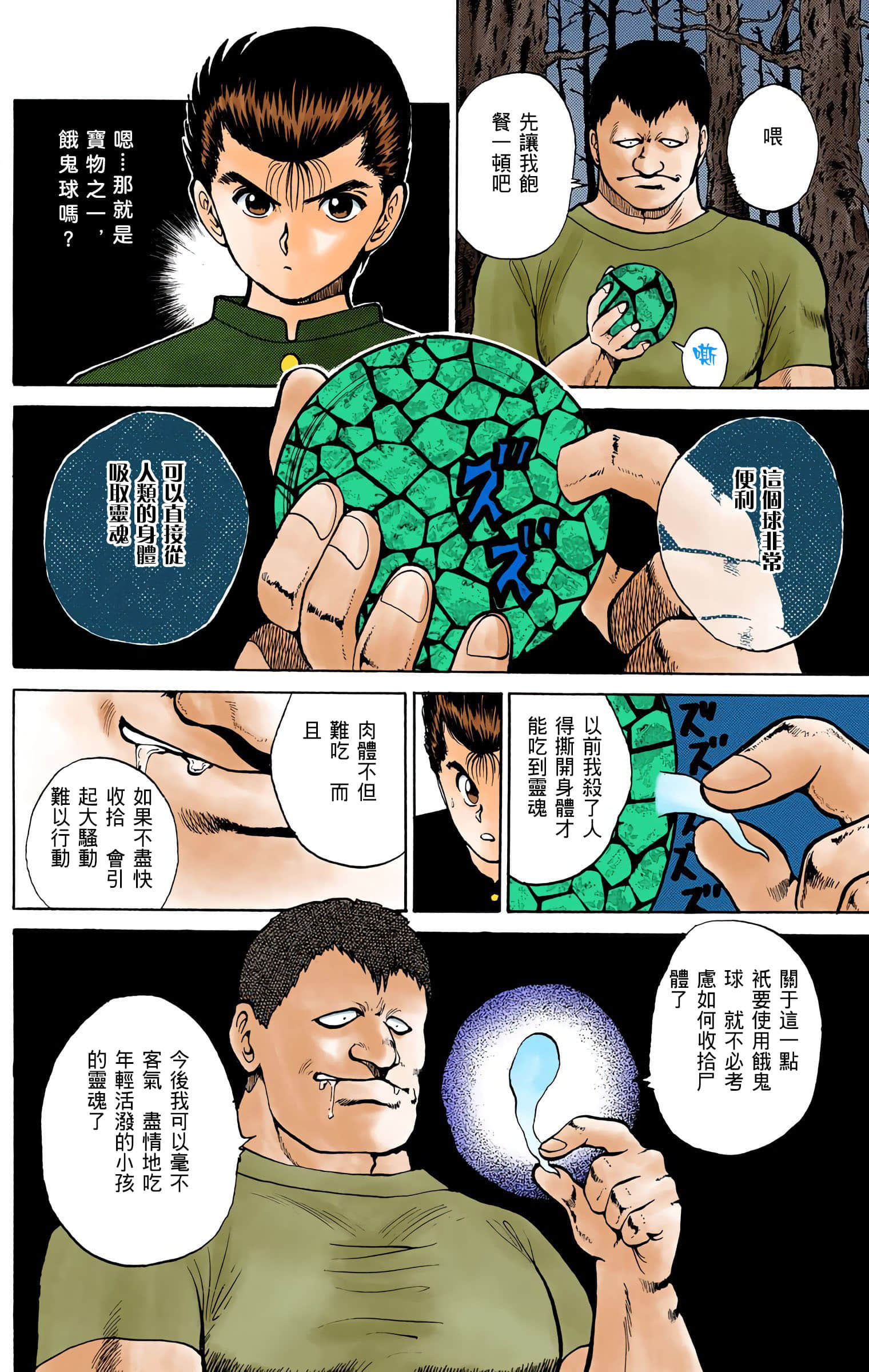 Page 59