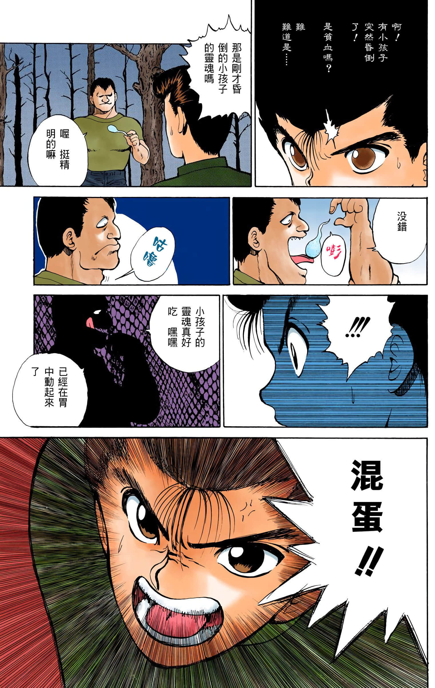 Page 60