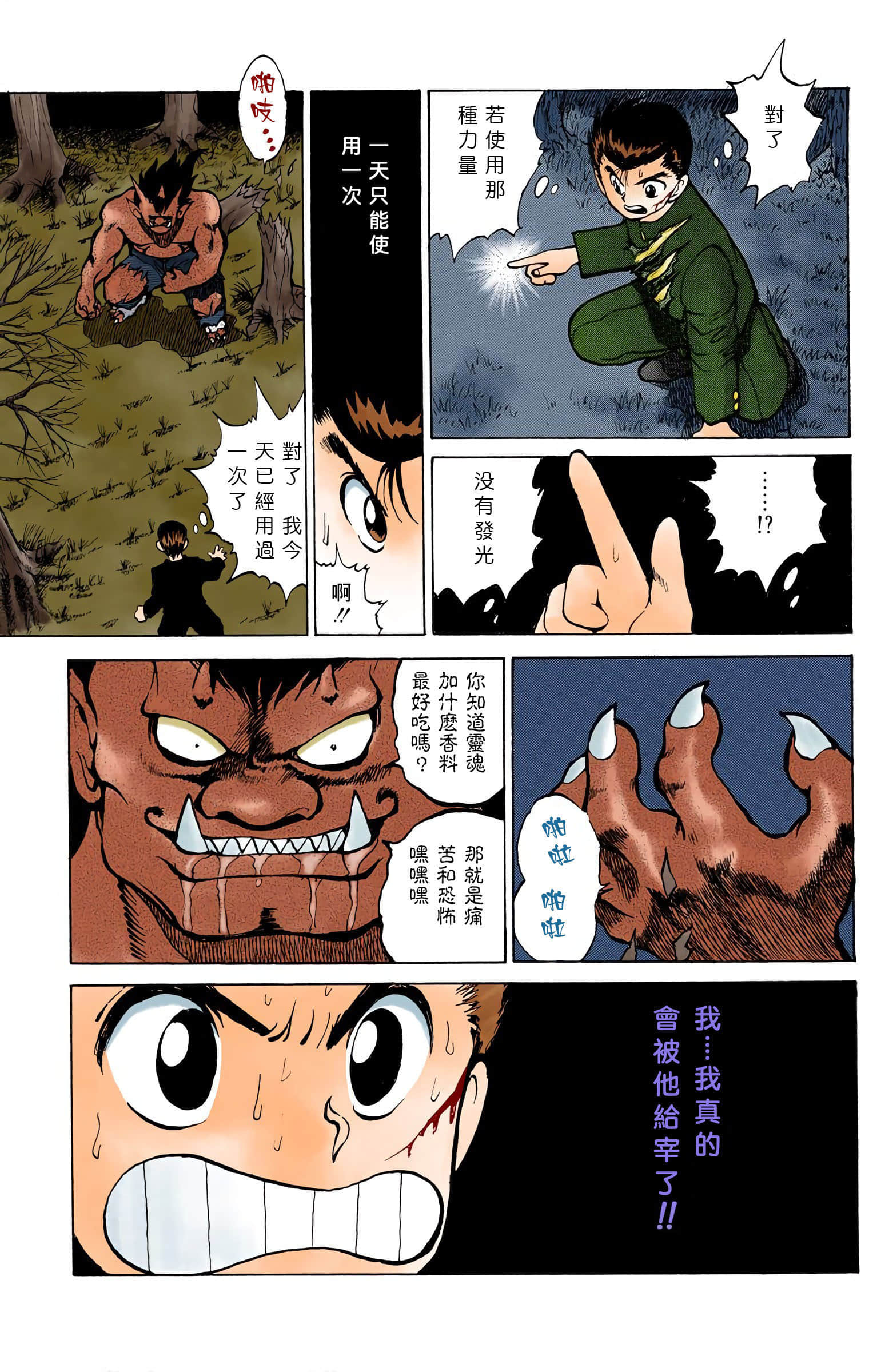 Page 66