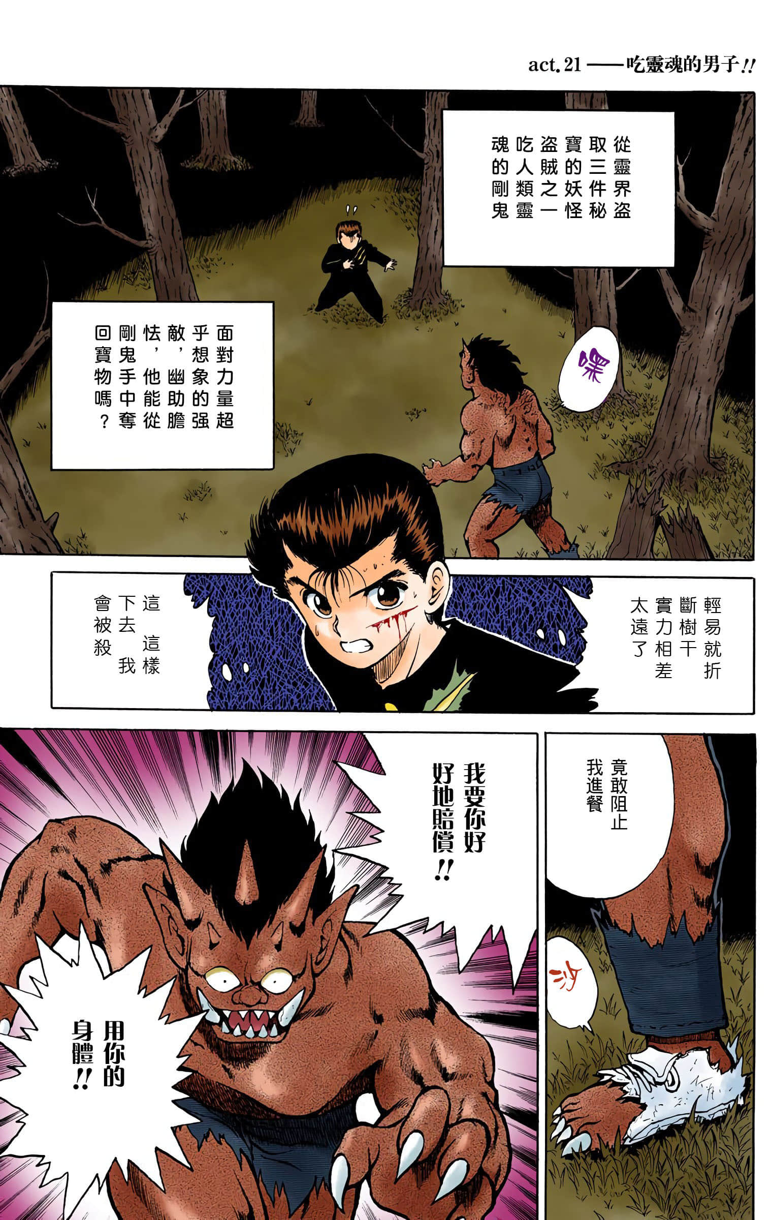 Page 68