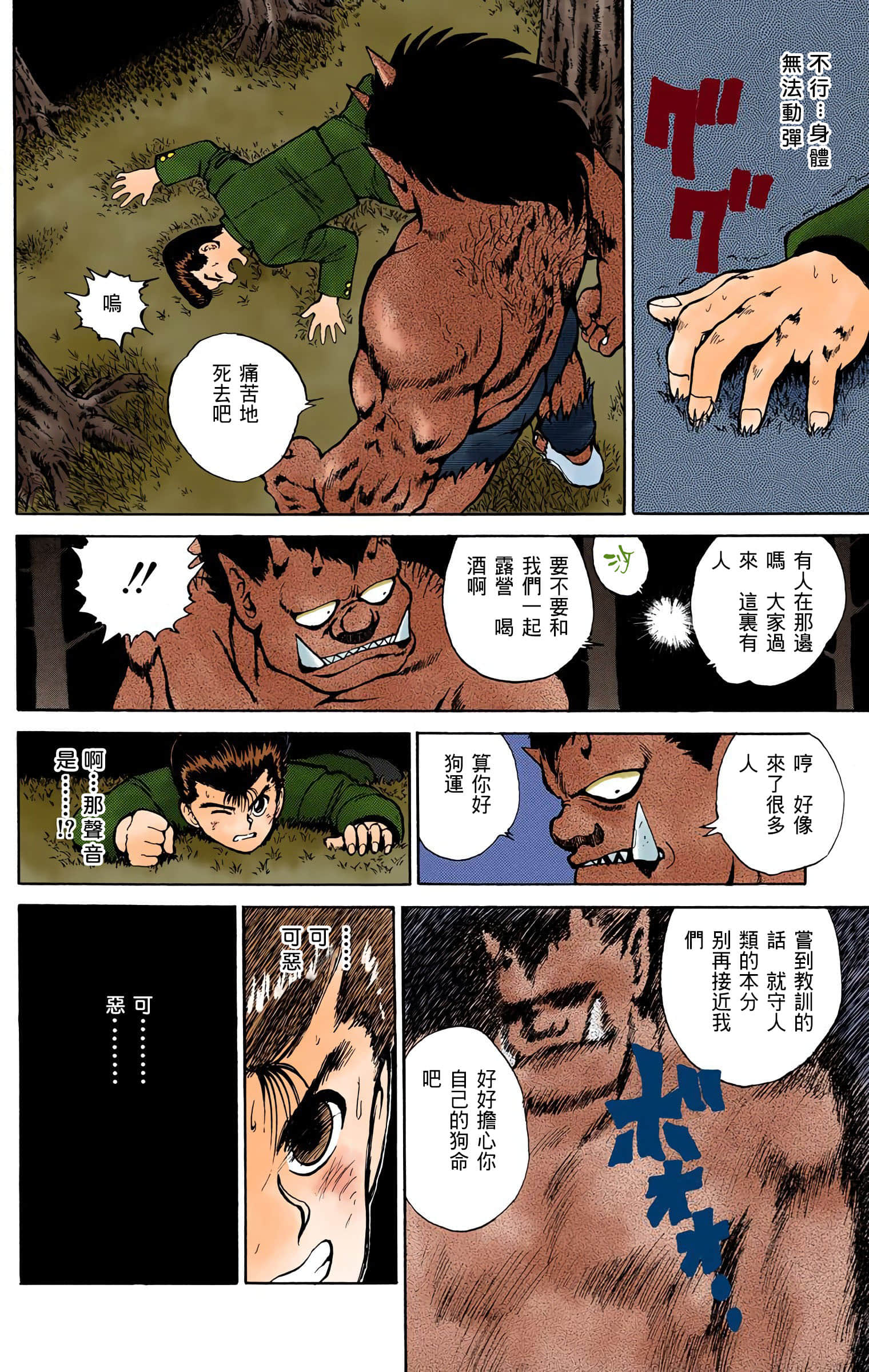 Page 71