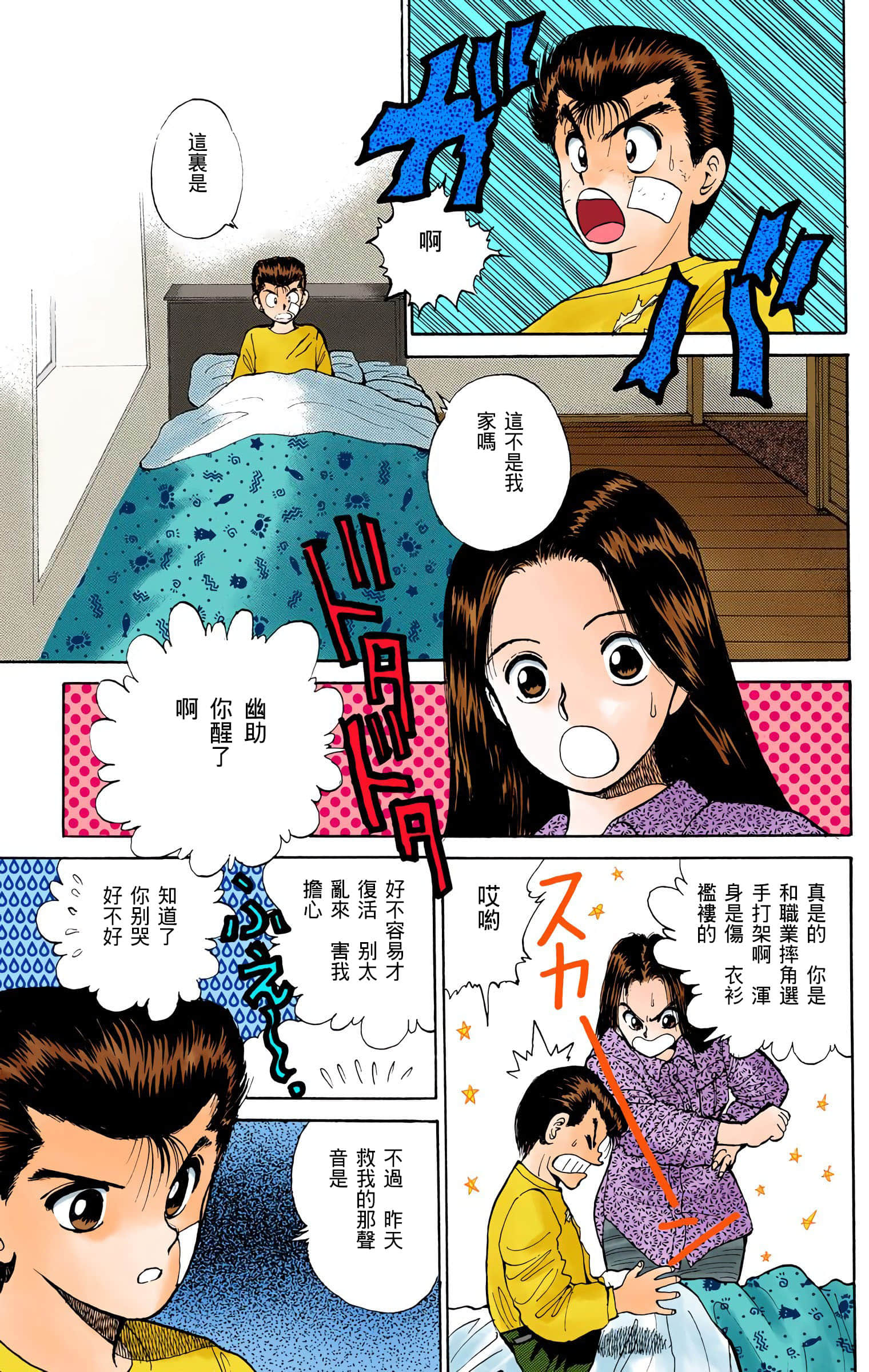 Page 72