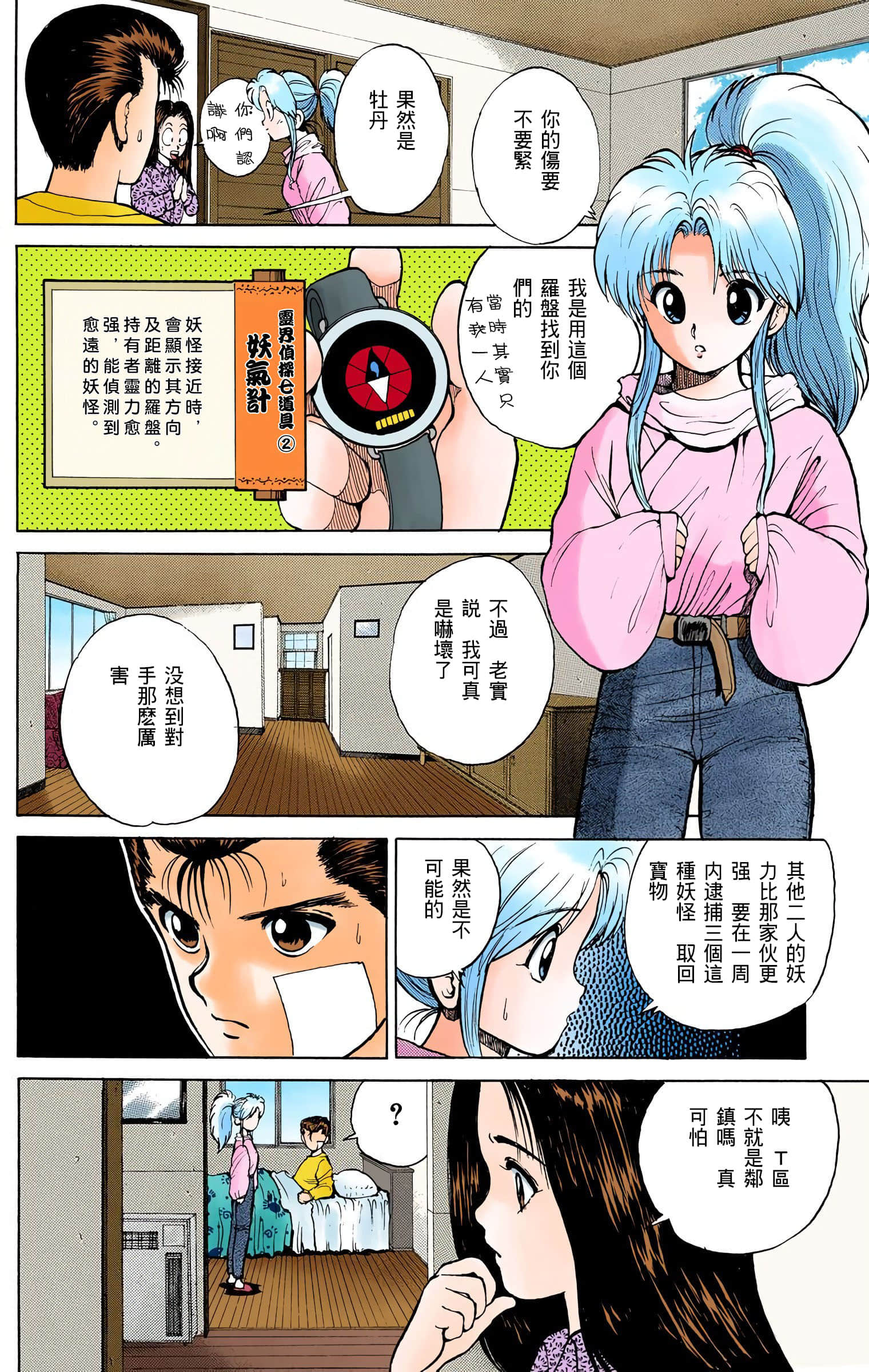 Page 73