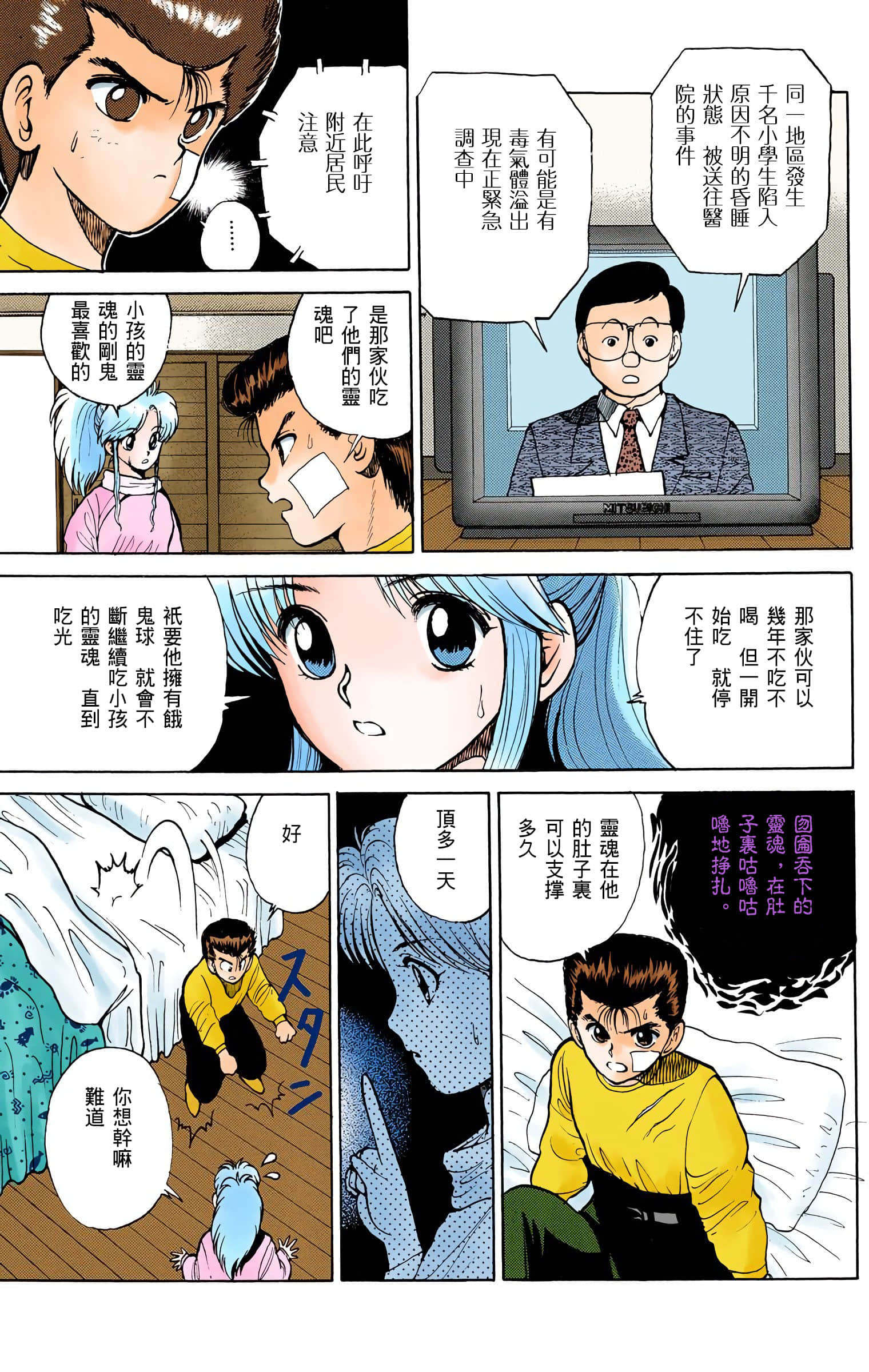 Page 74