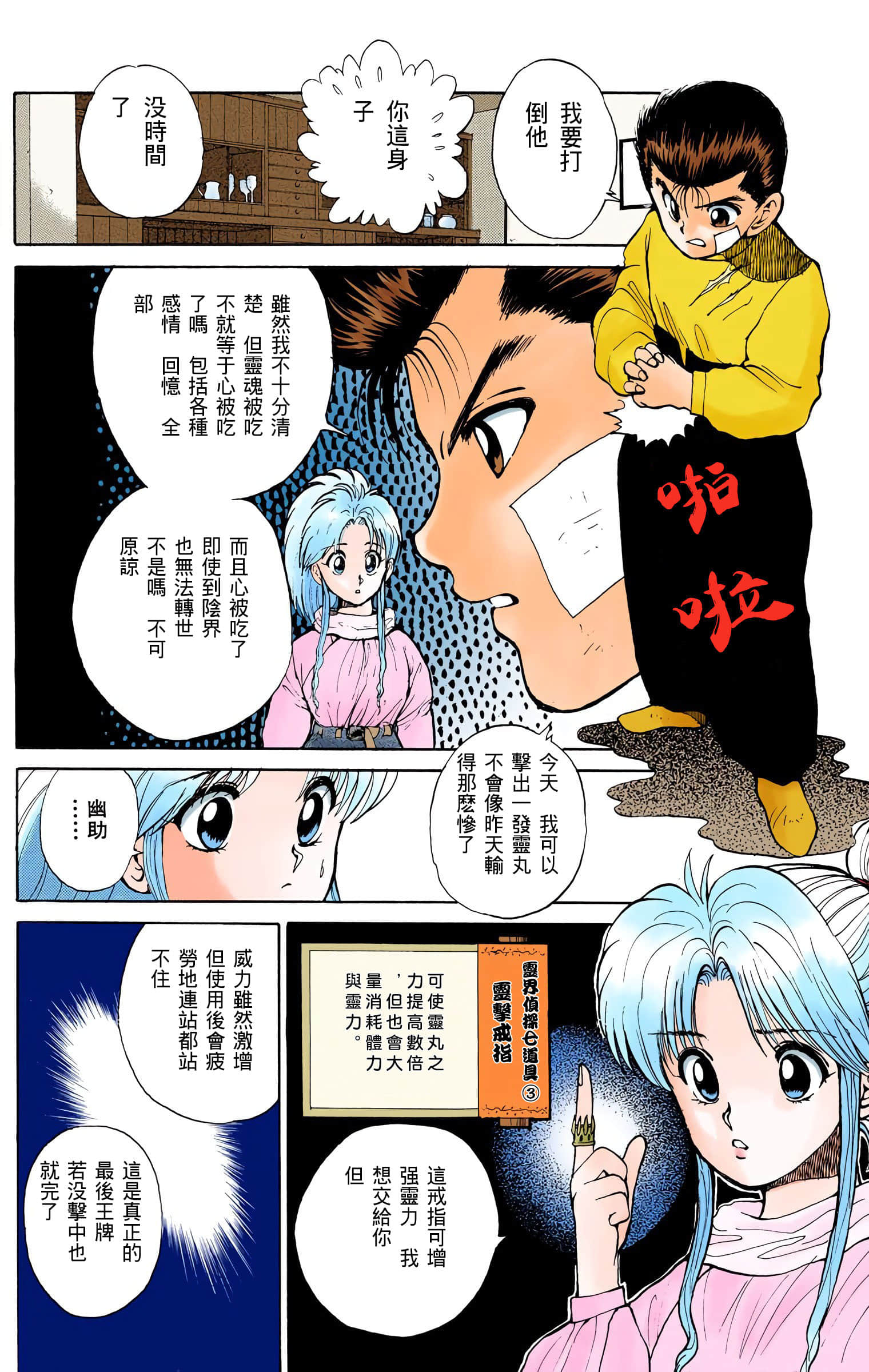 Page 75