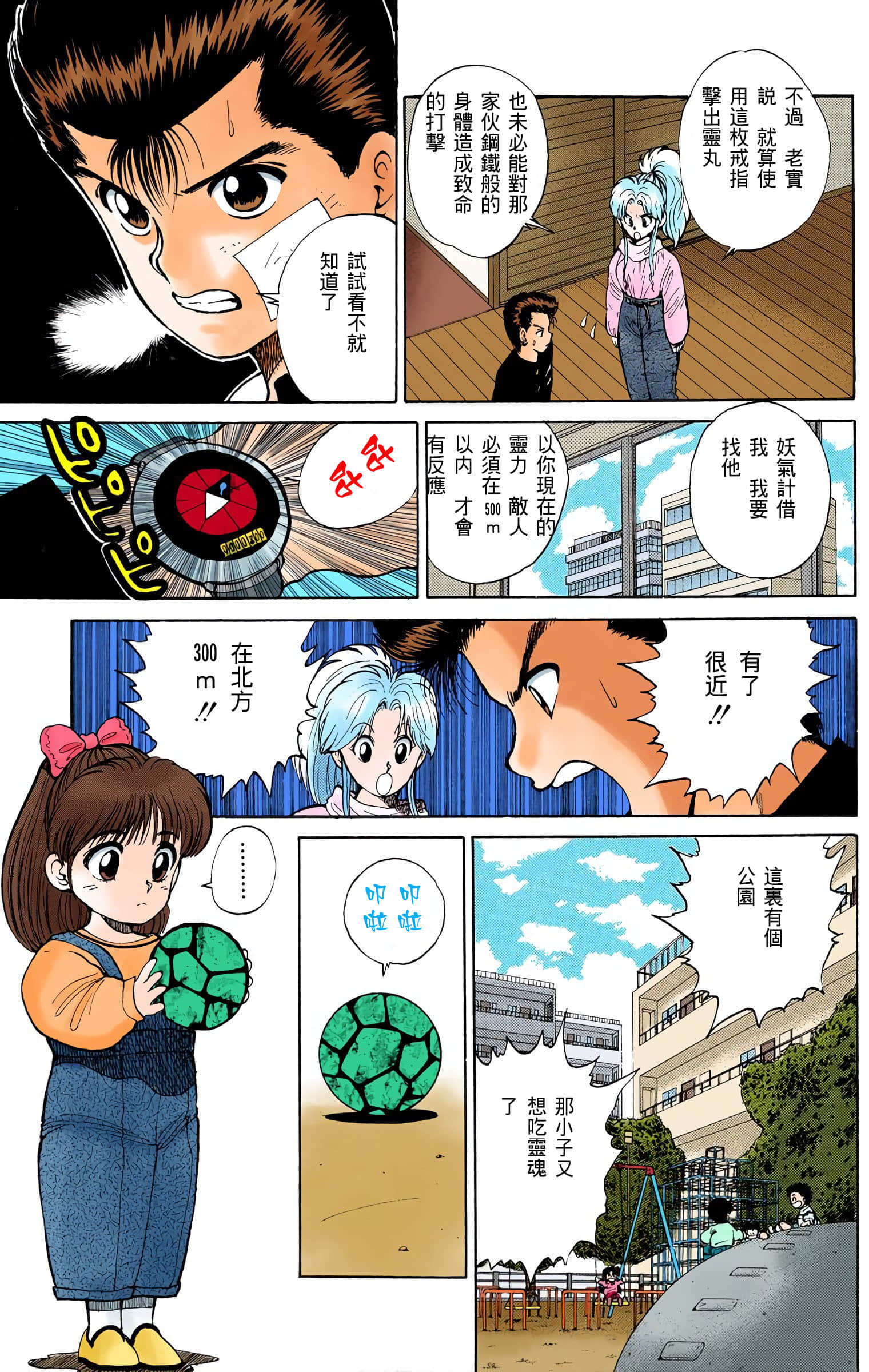 Page 76