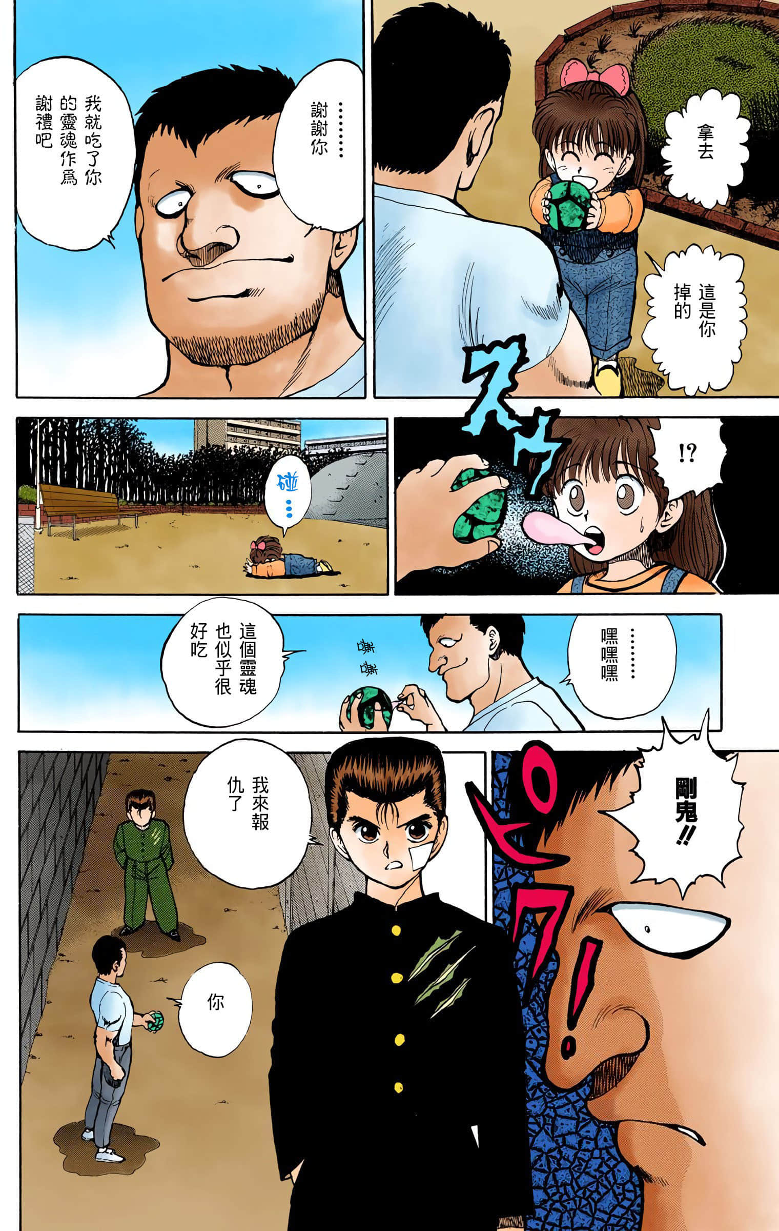 Page 77