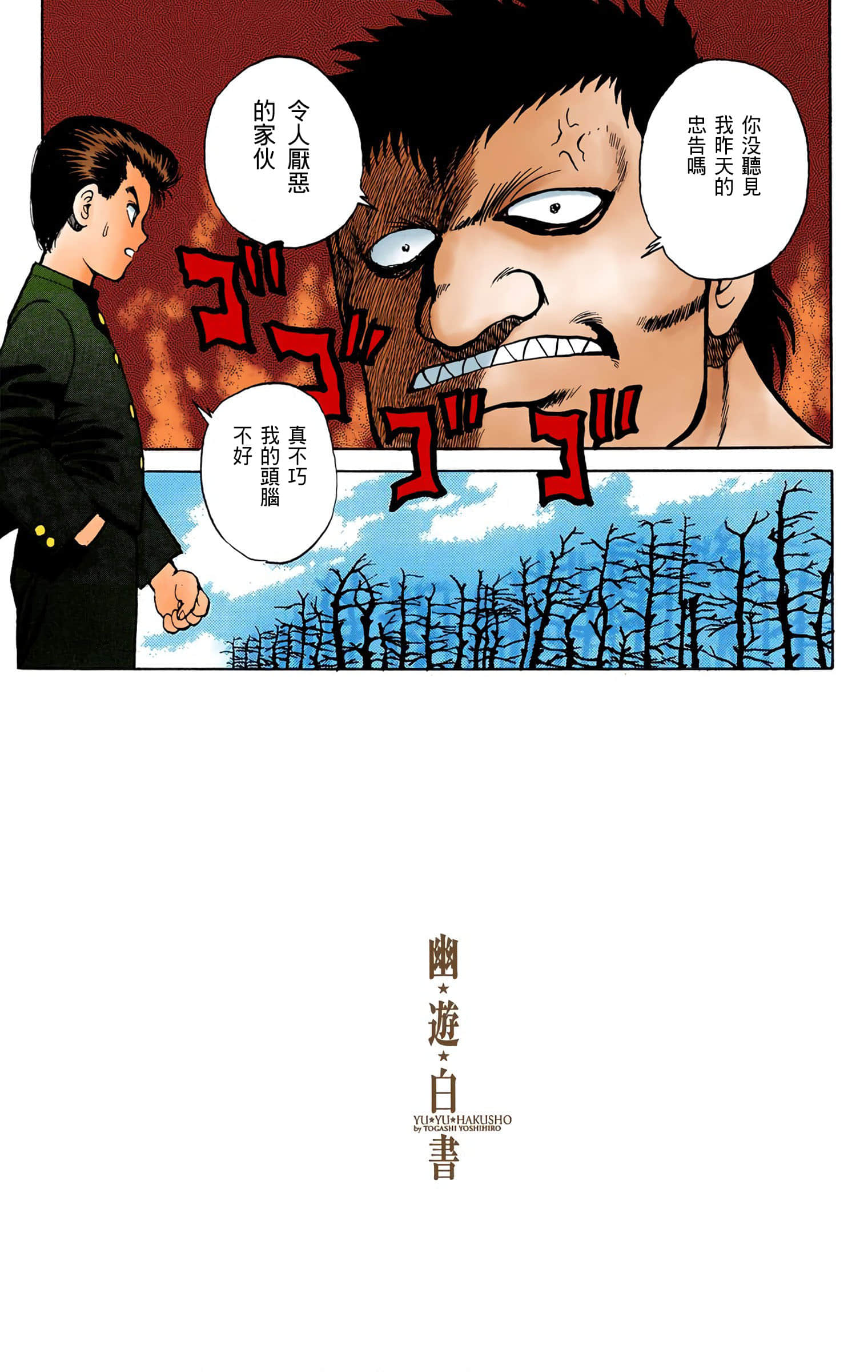 Page 78