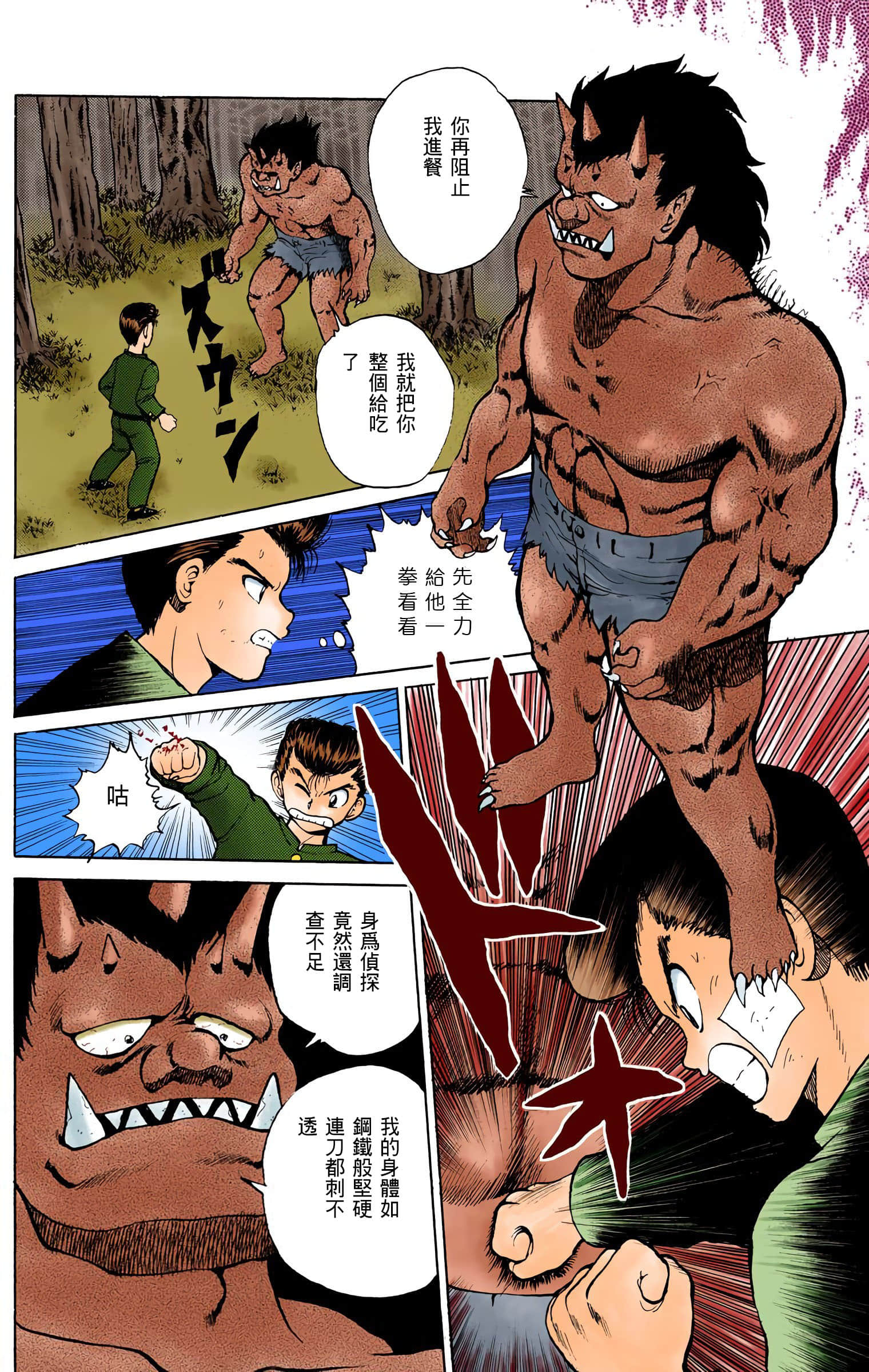 Page 79