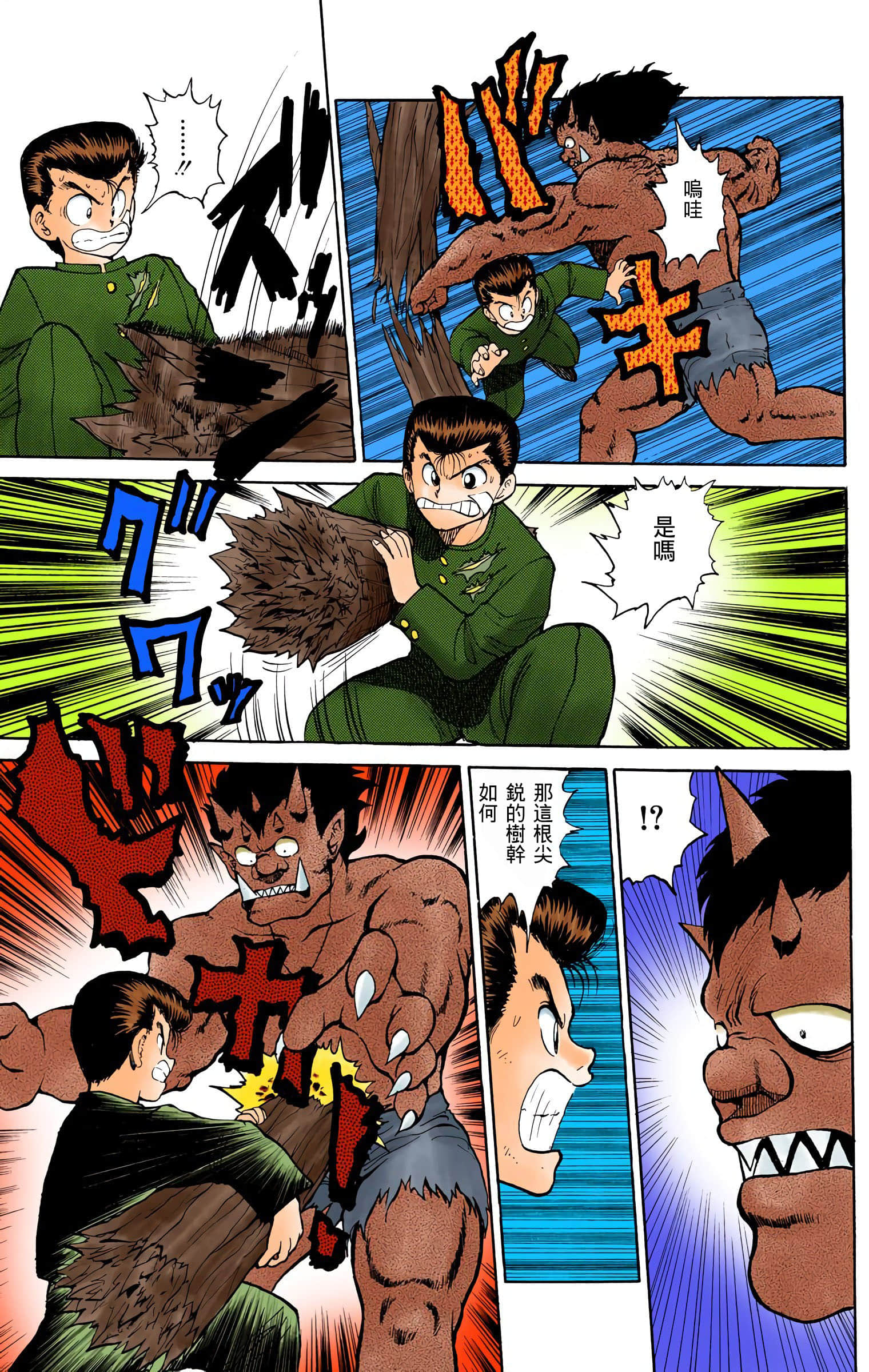 Page 80