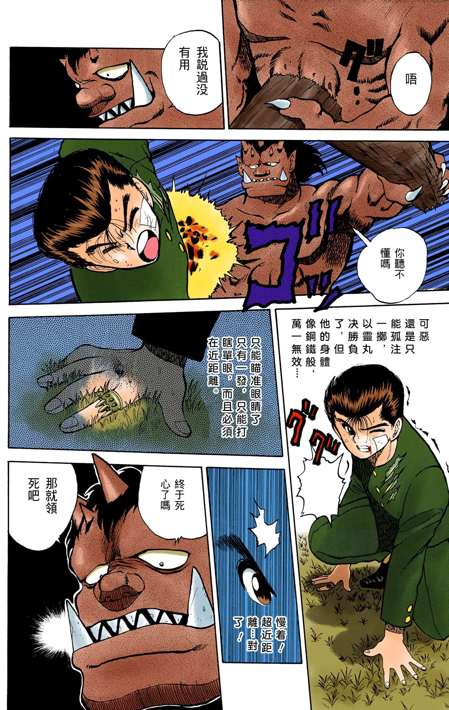 Page 81