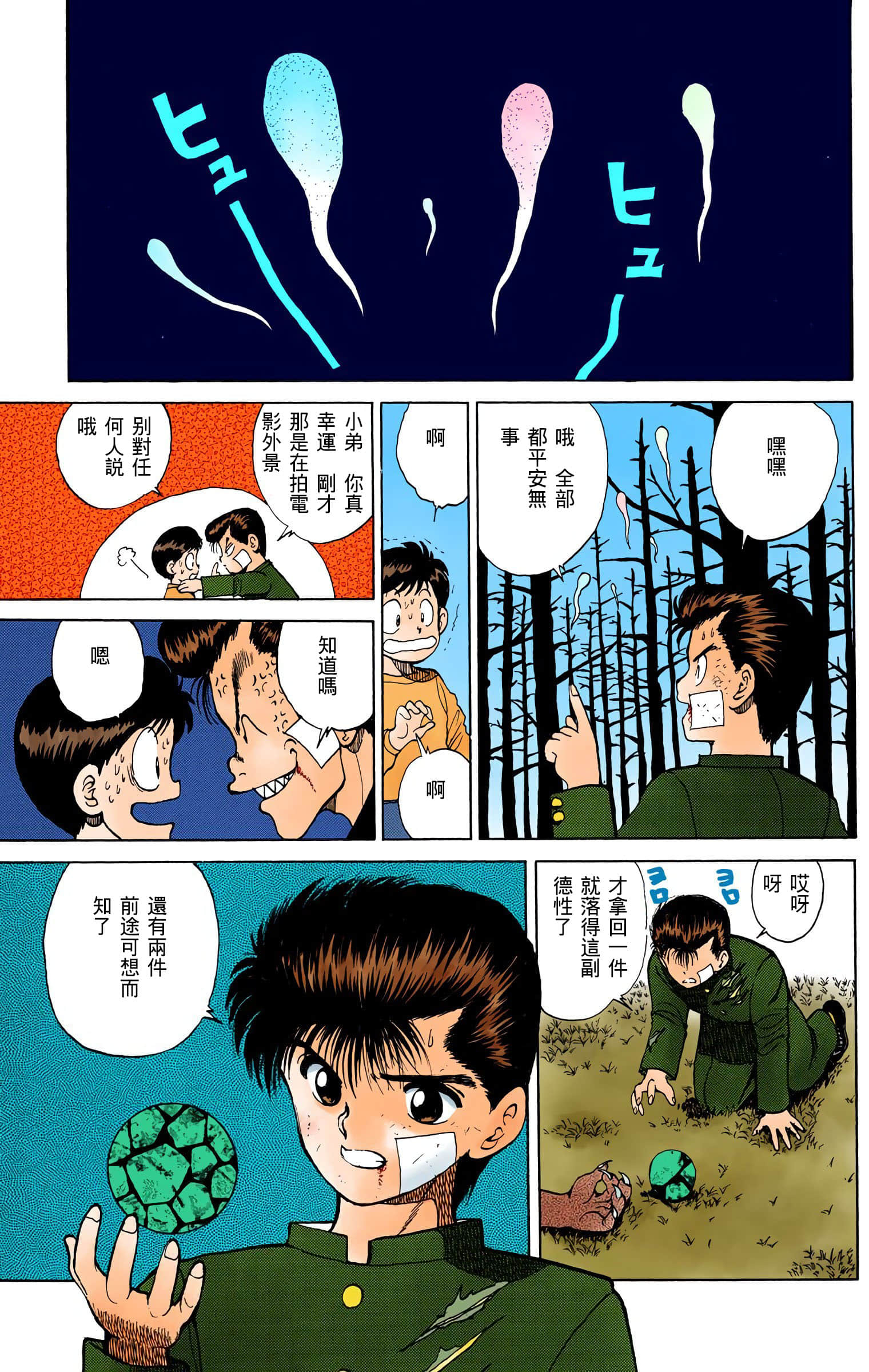 Page 88