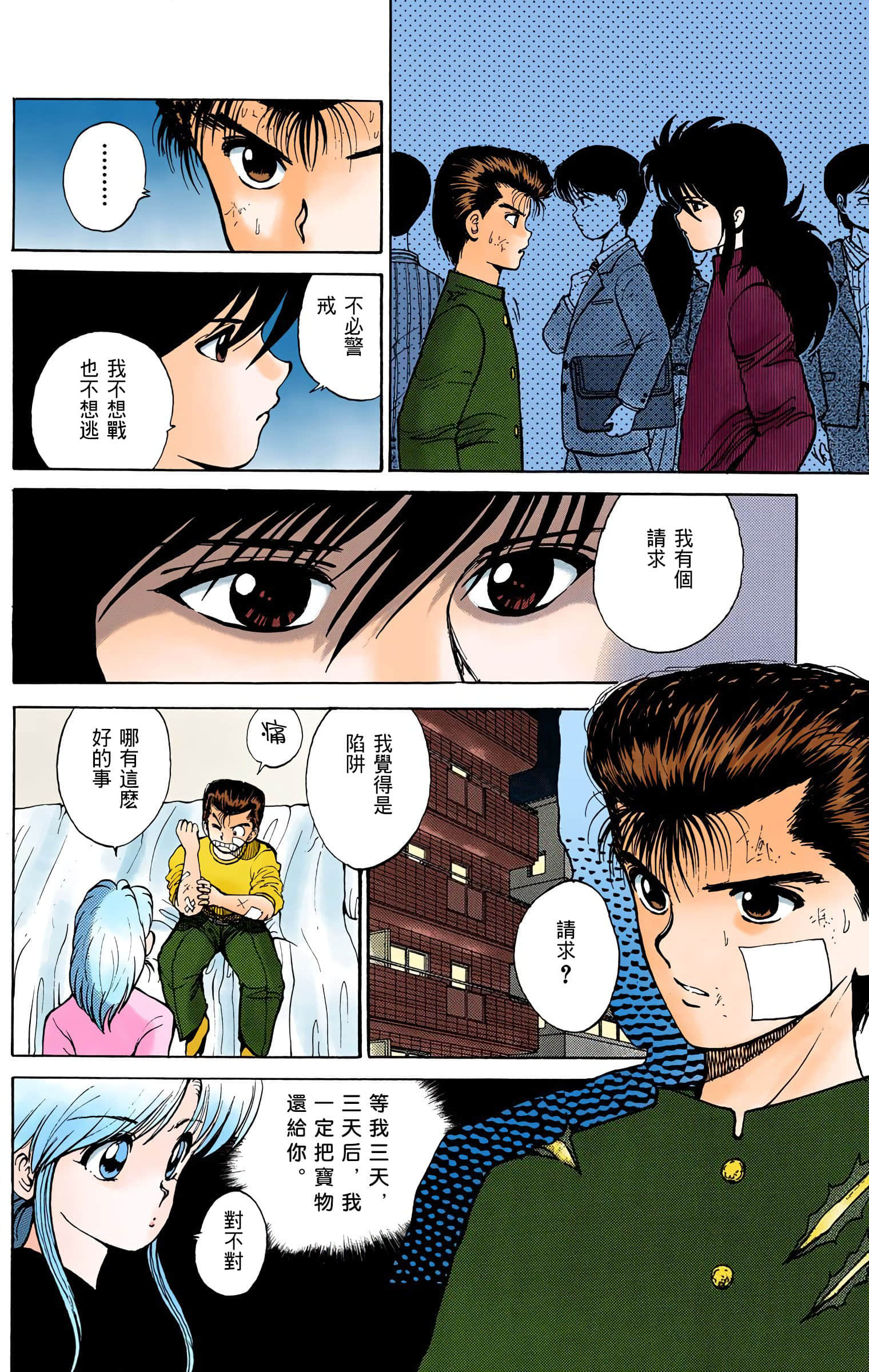 Page 91