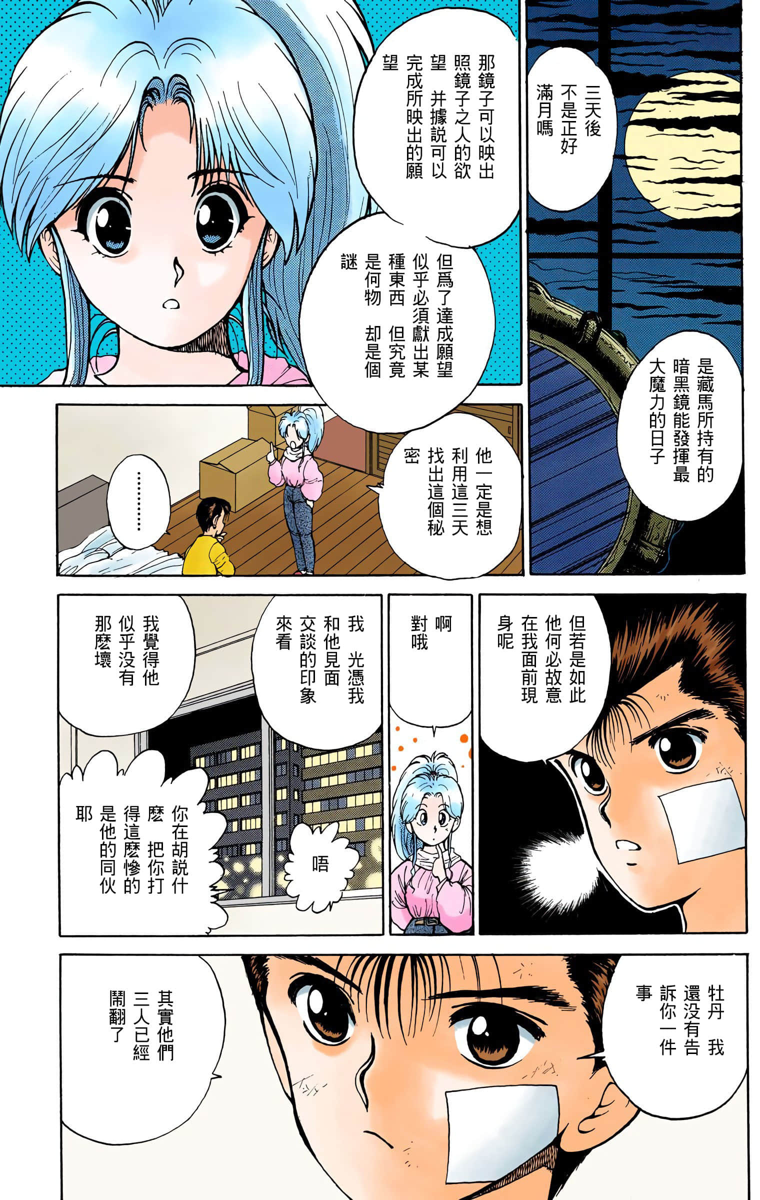 Page 92
