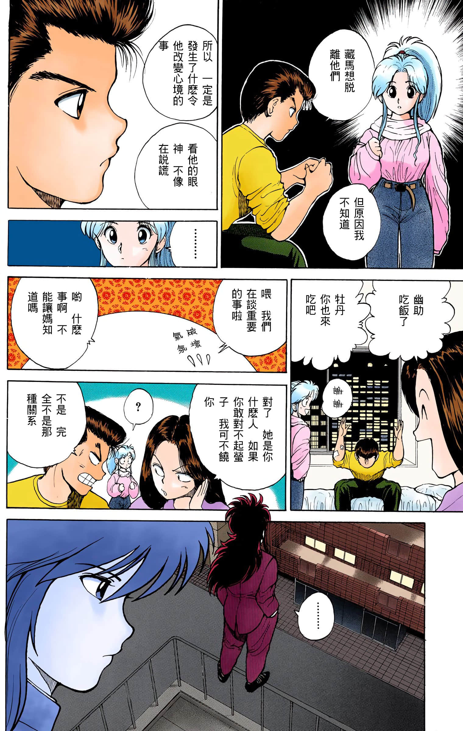 Page 93
