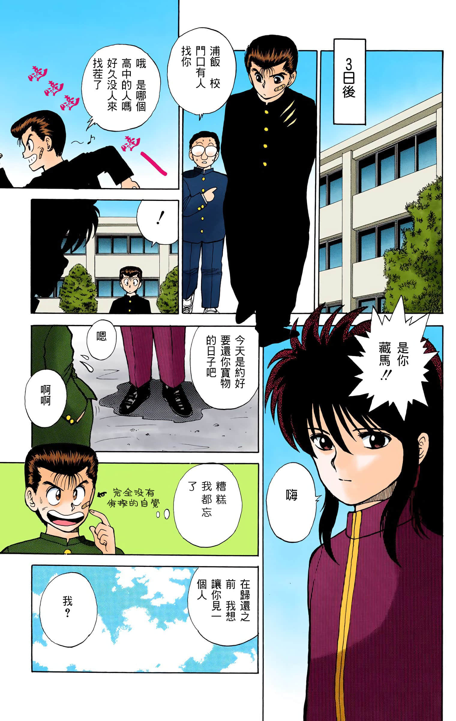 Page 94