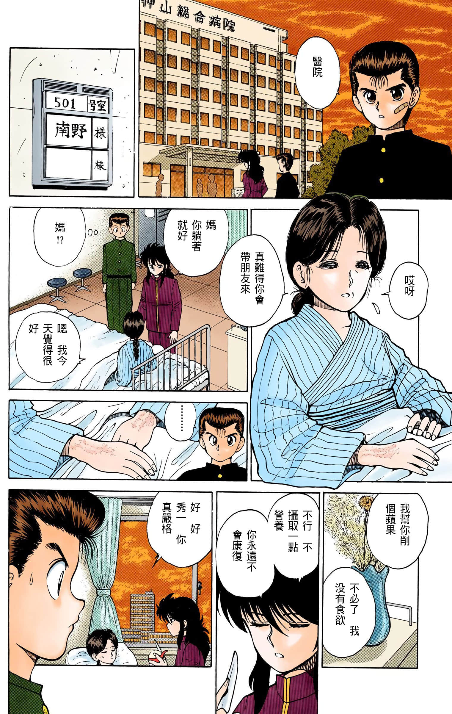 Page 95