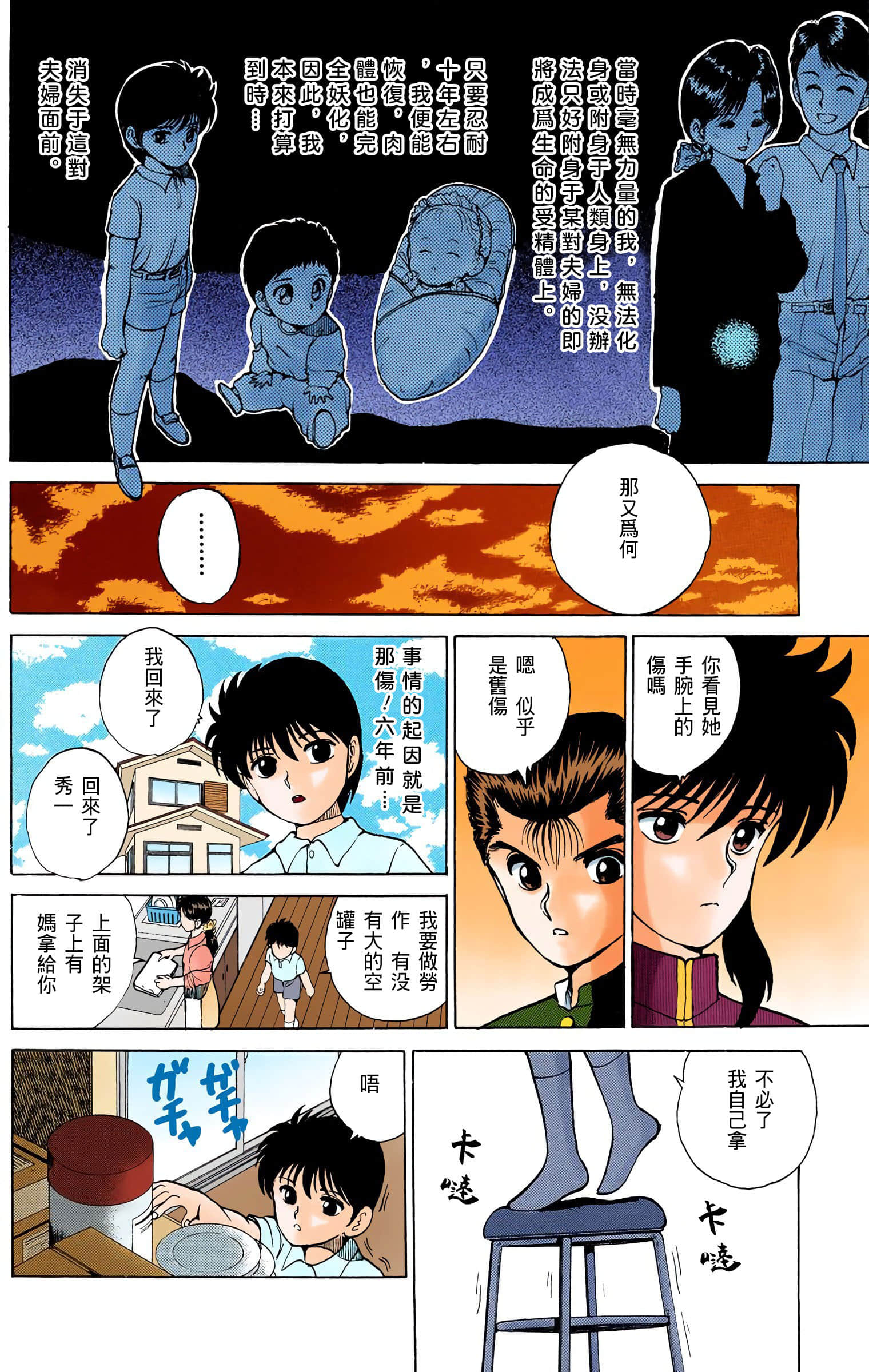 Page 97