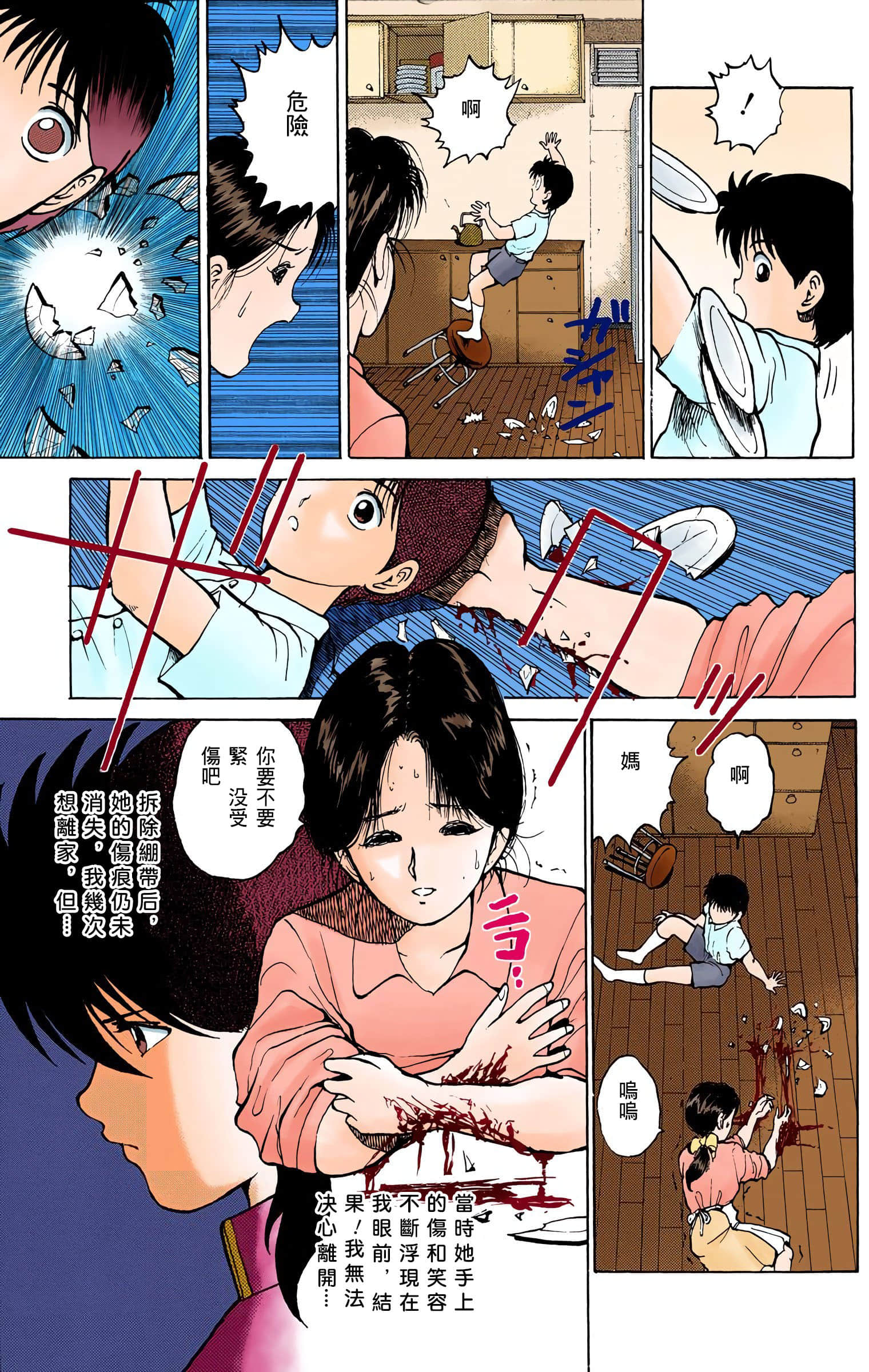Page 98