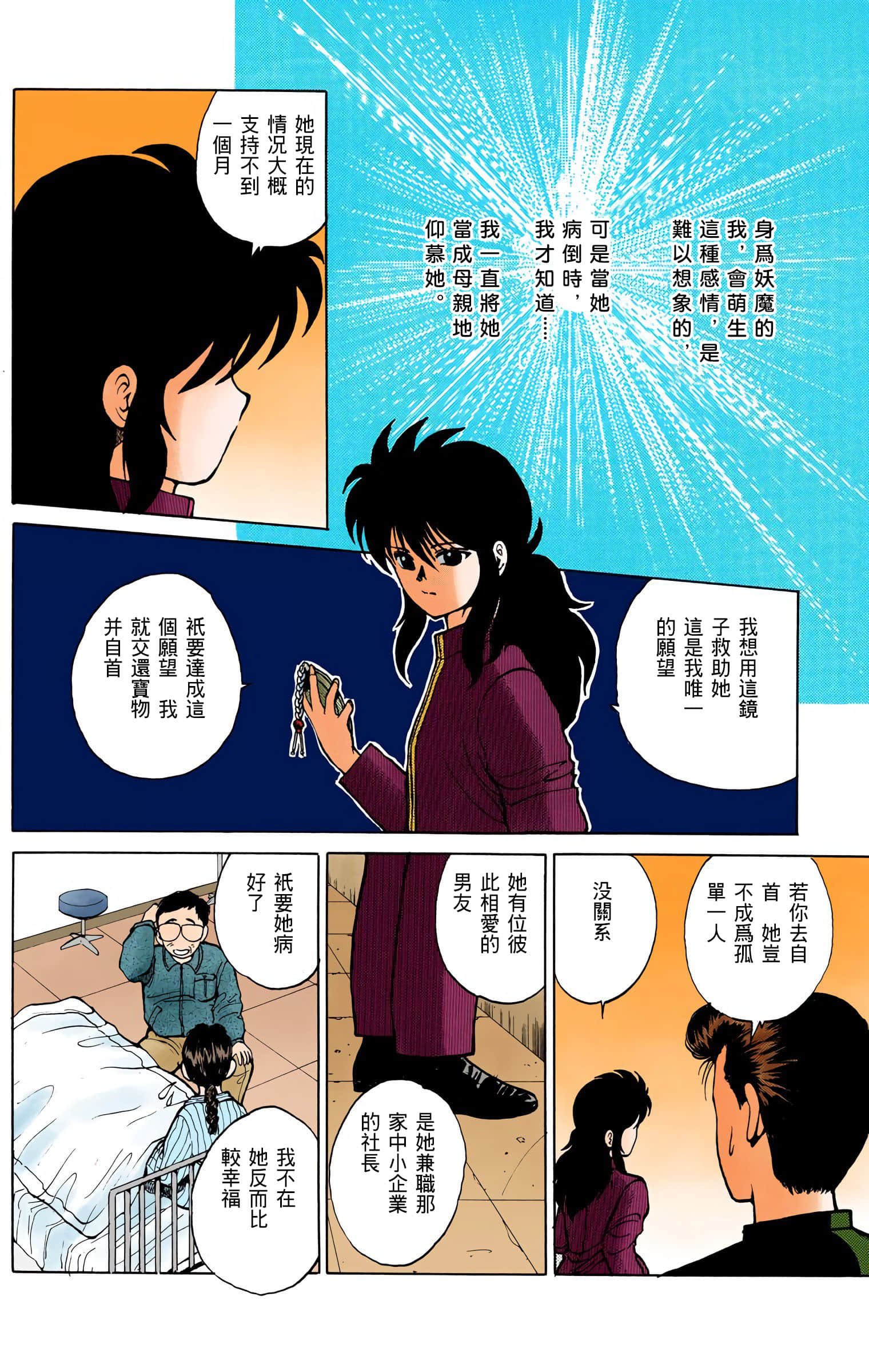 Page 99