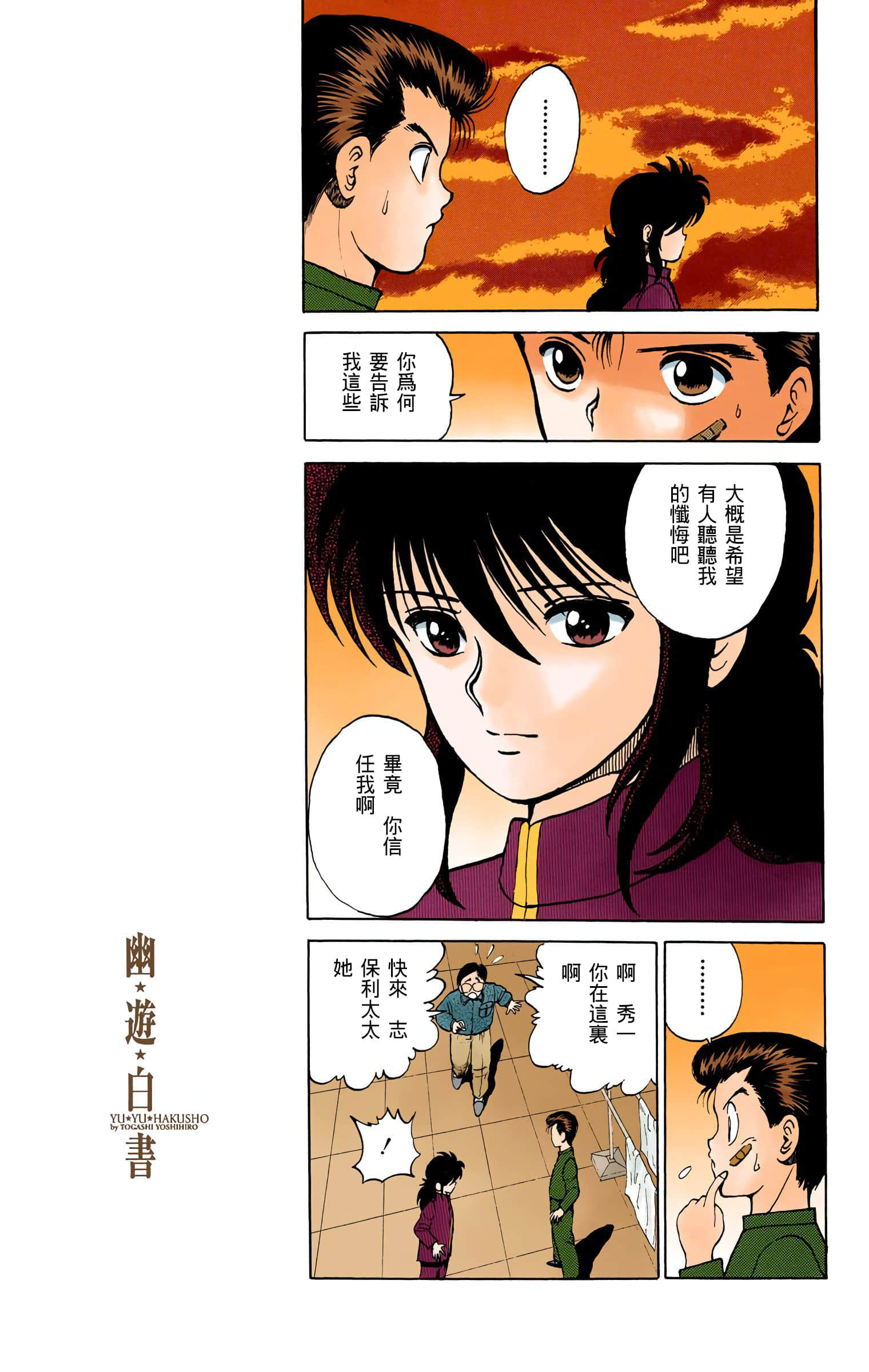Page 100