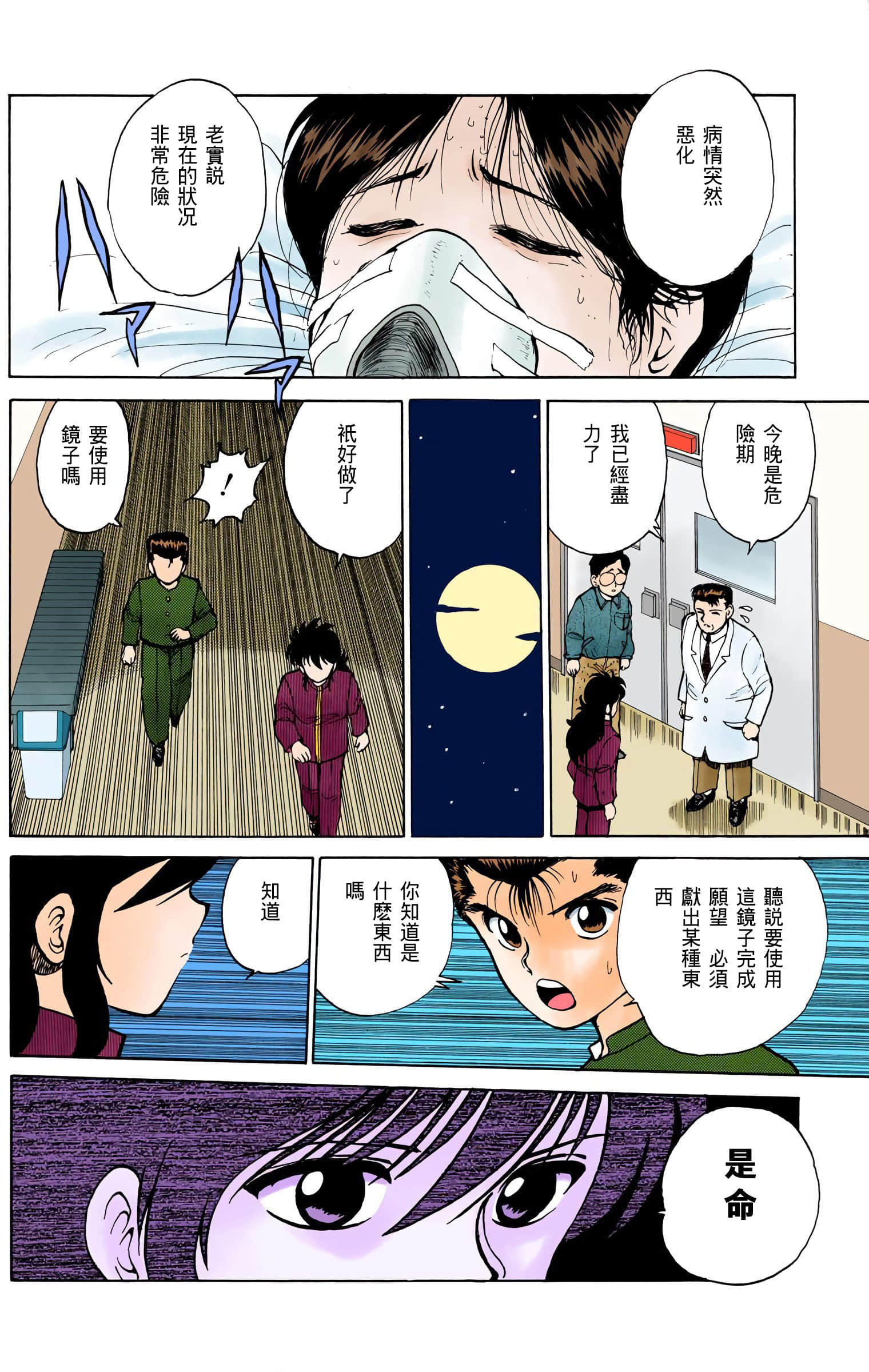 Page 101