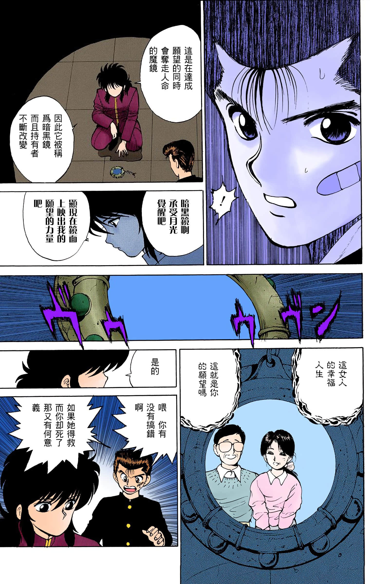 Page 102