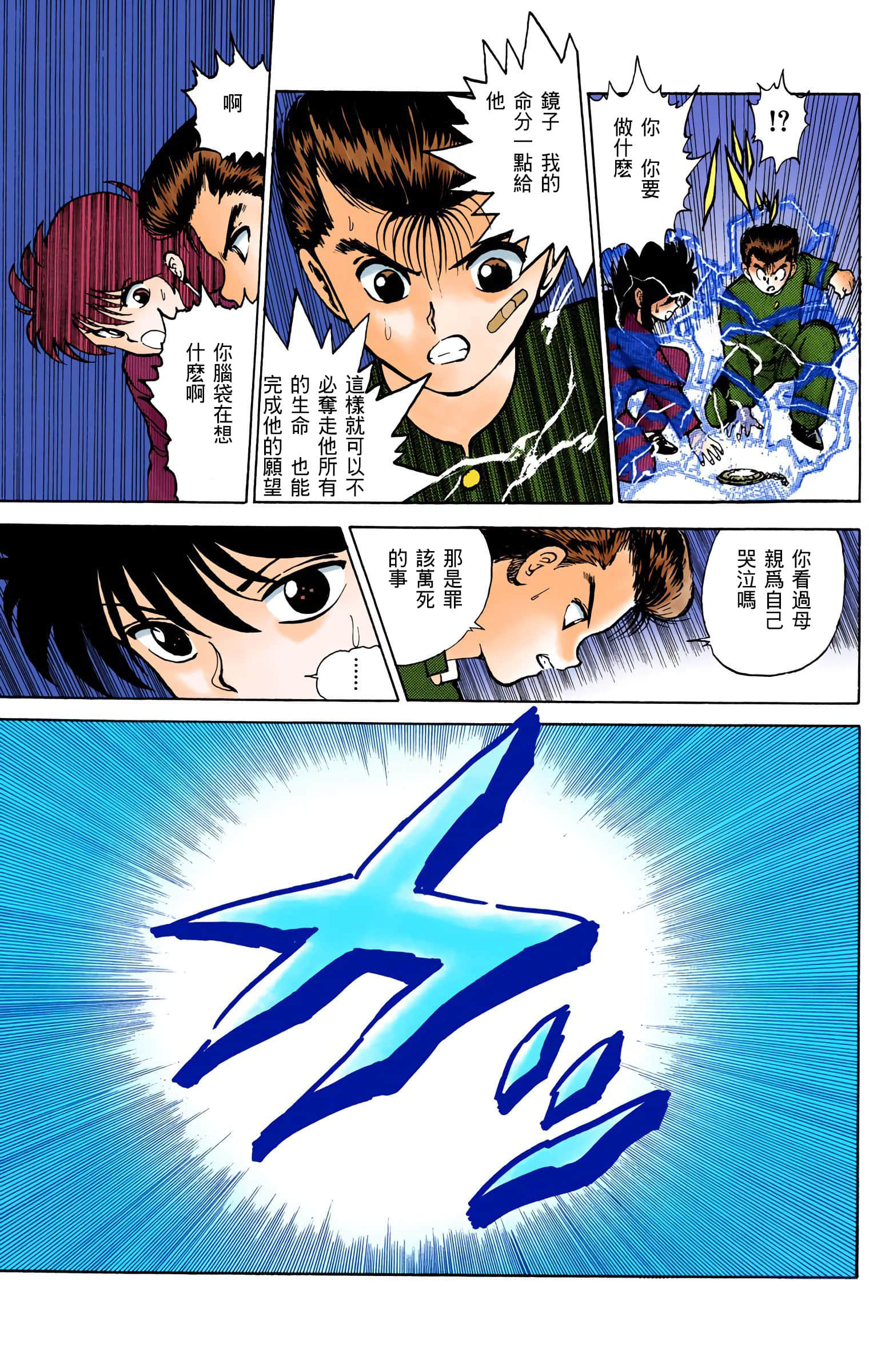 Page 104