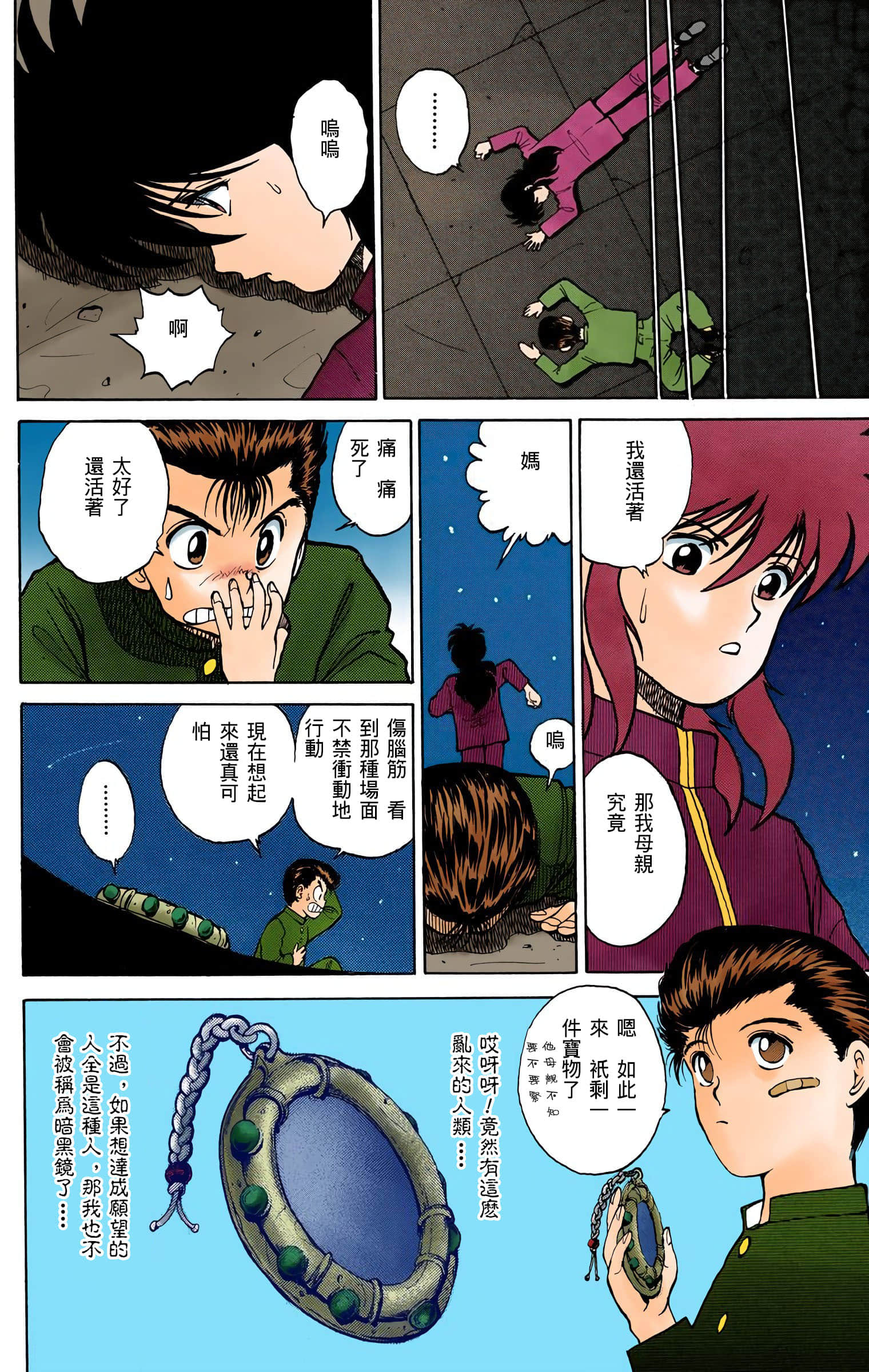 Page 105