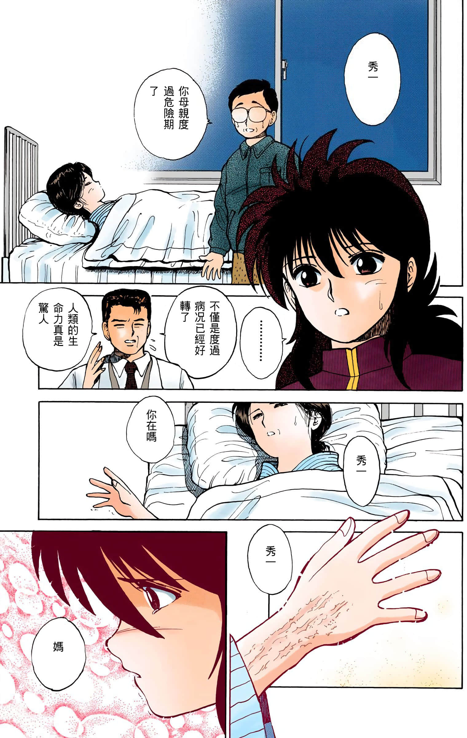 Page 106