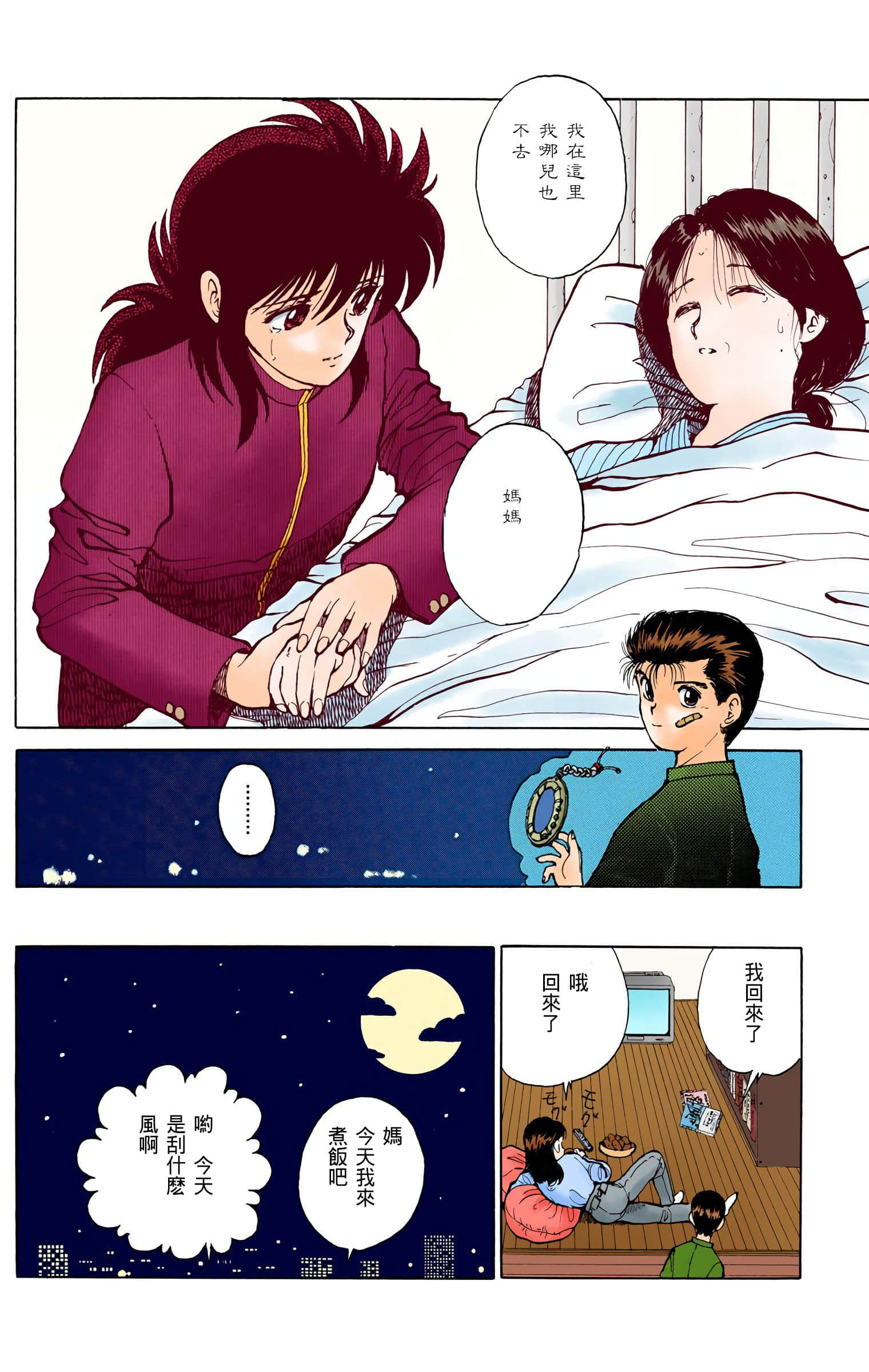 Page 107