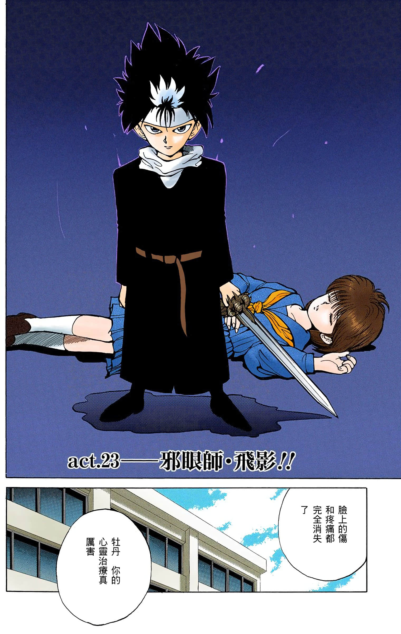 Page 109