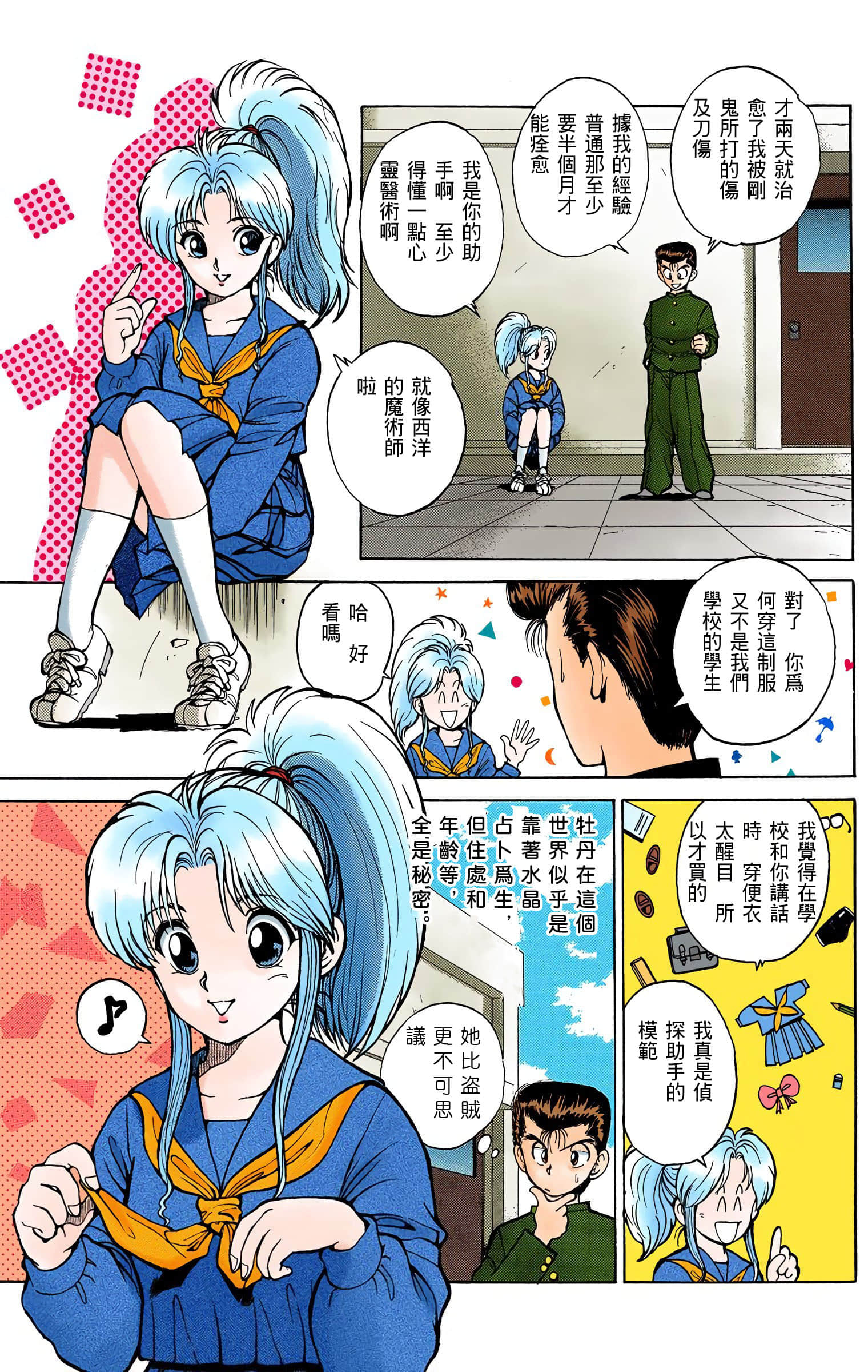 Page 110
