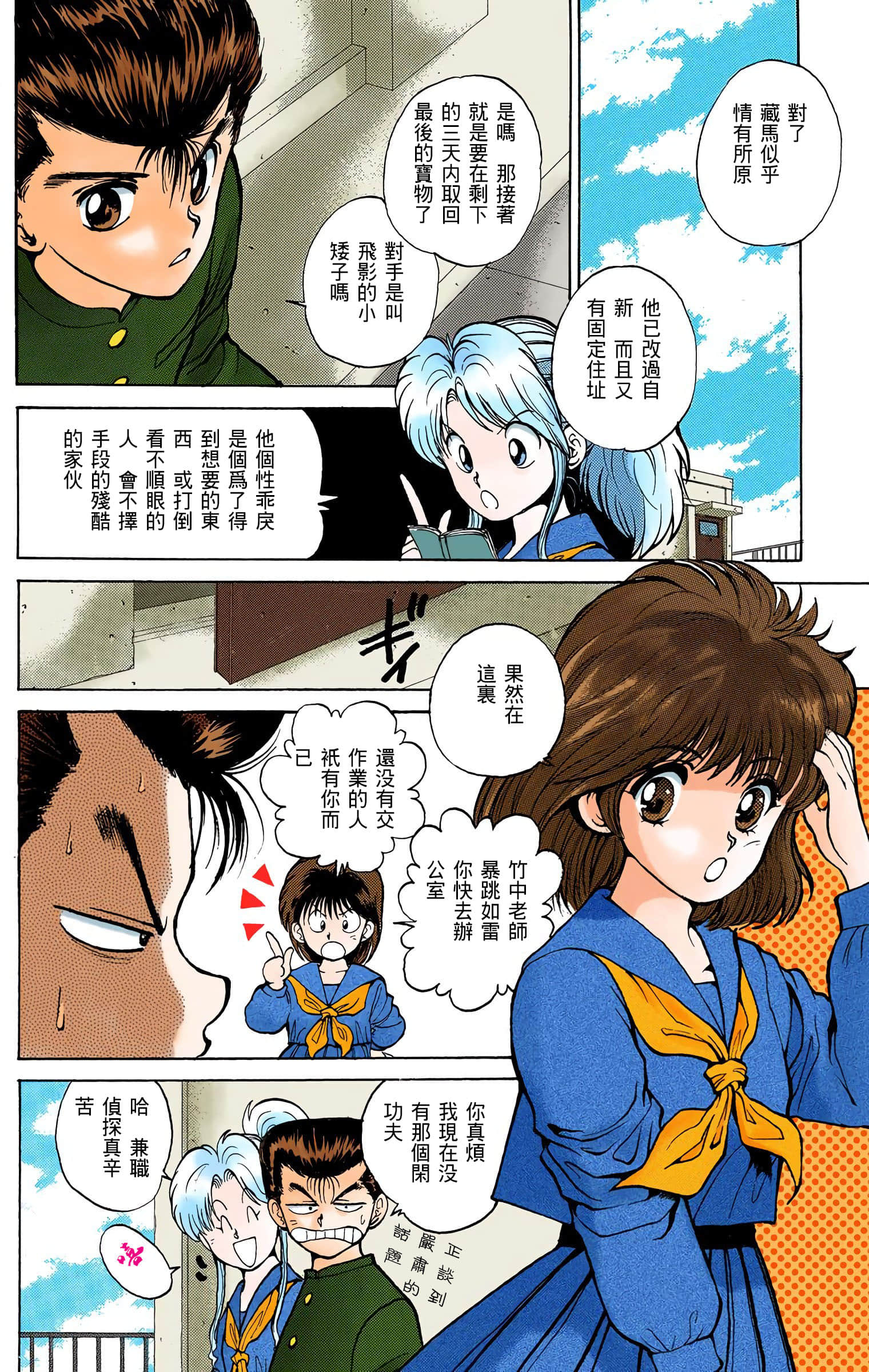 Page 111
