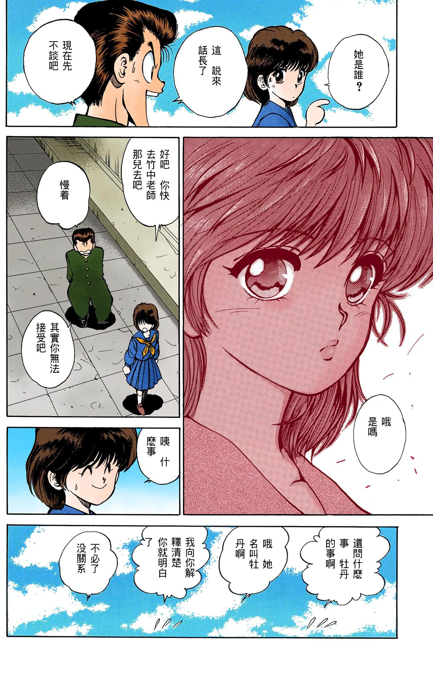Page 113