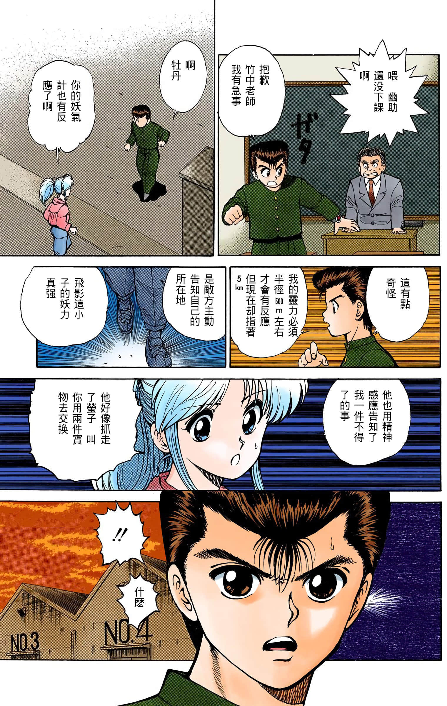 Page 116